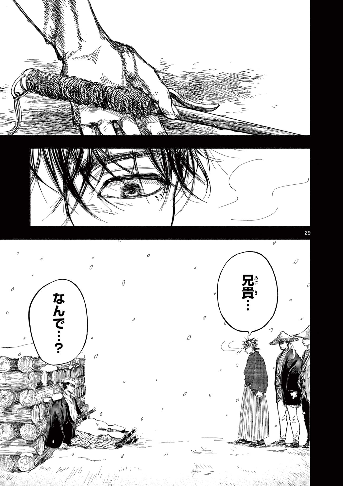 Dragon Bugyou Chapter 1 29ページ