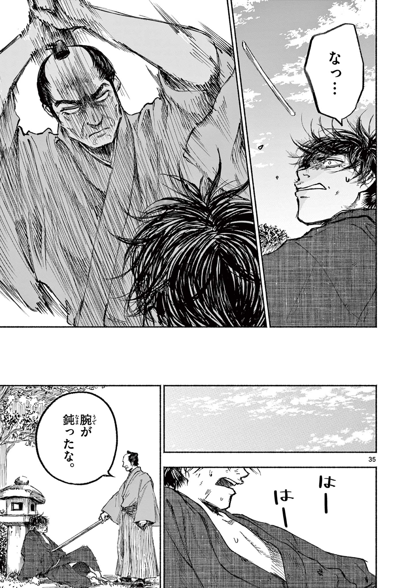 Dragon Bugyou Chapter 1 35ページ
