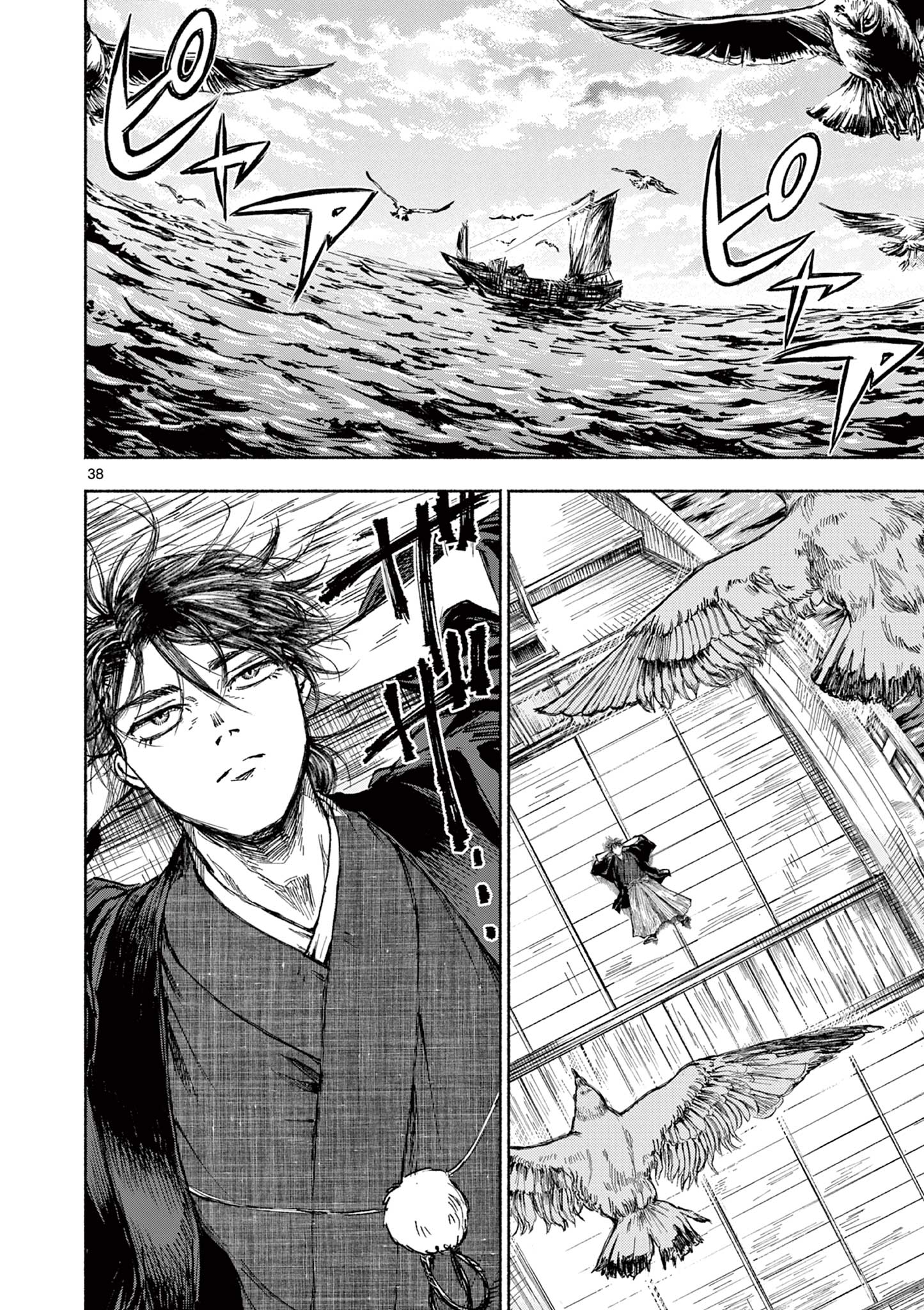 Dragon Bugyou Chapter 1 38ページ