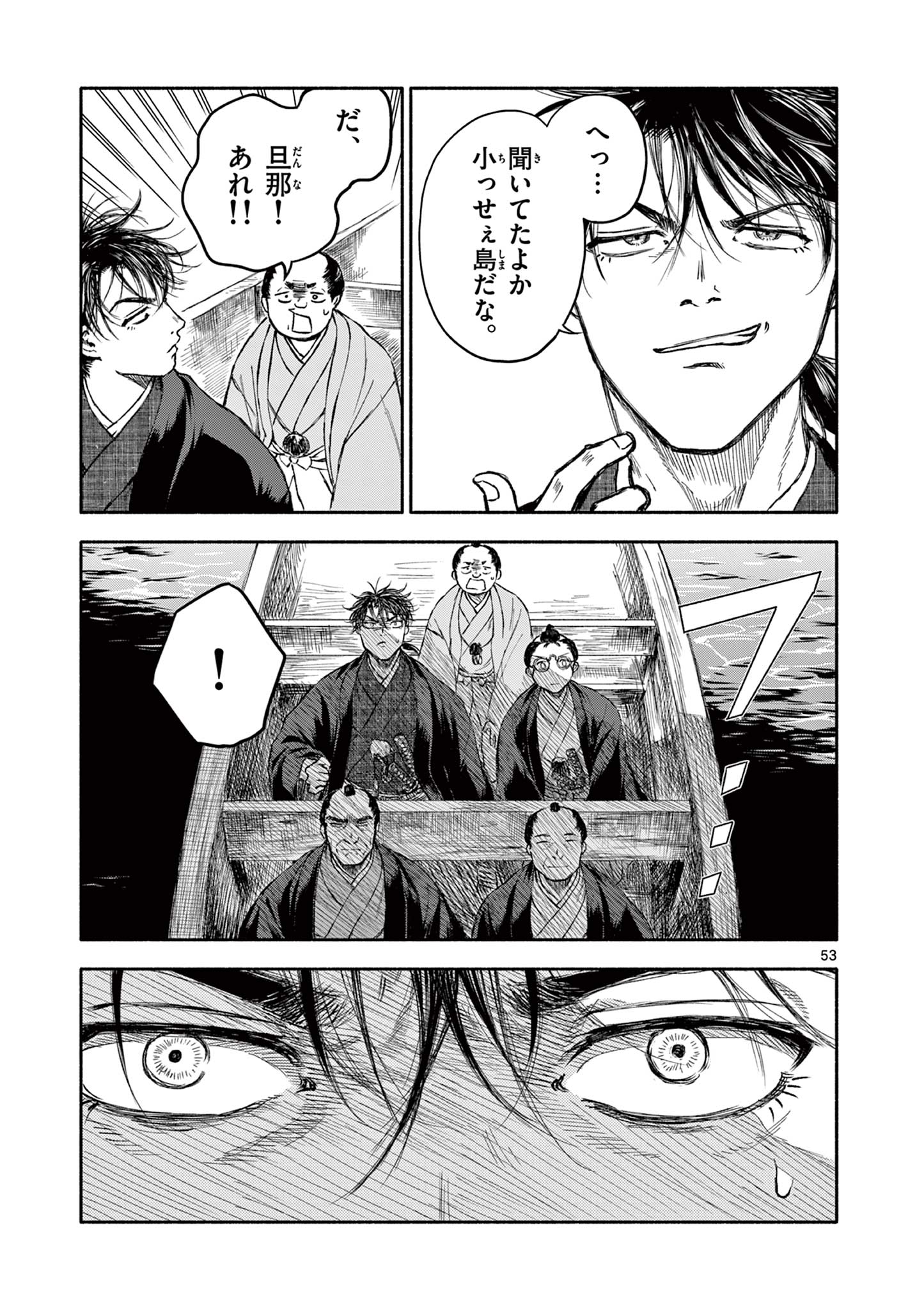 Dragon Bugyou Chapter 1 53ページ