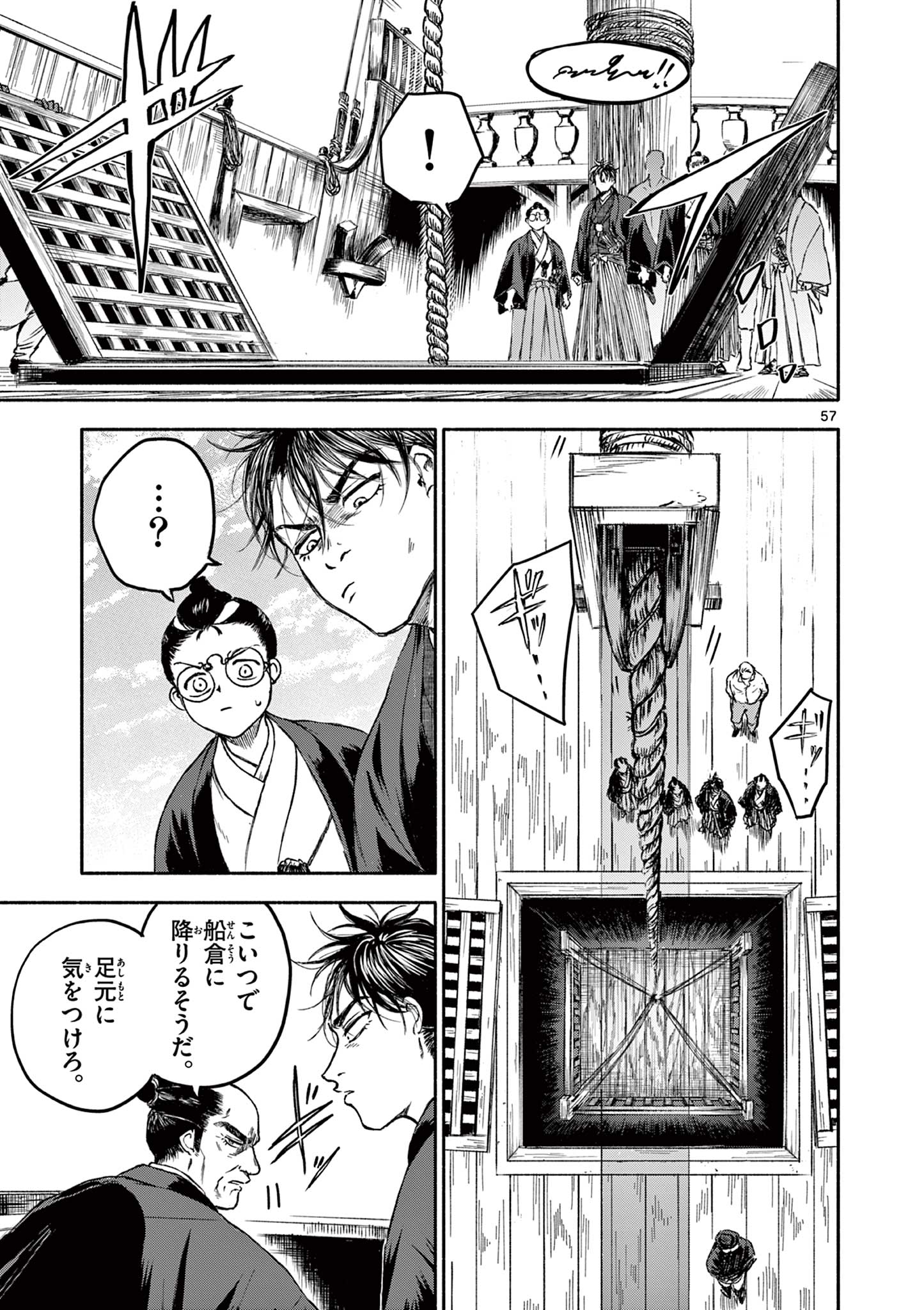 Dragon Bugyou Chapter 1 57ページ