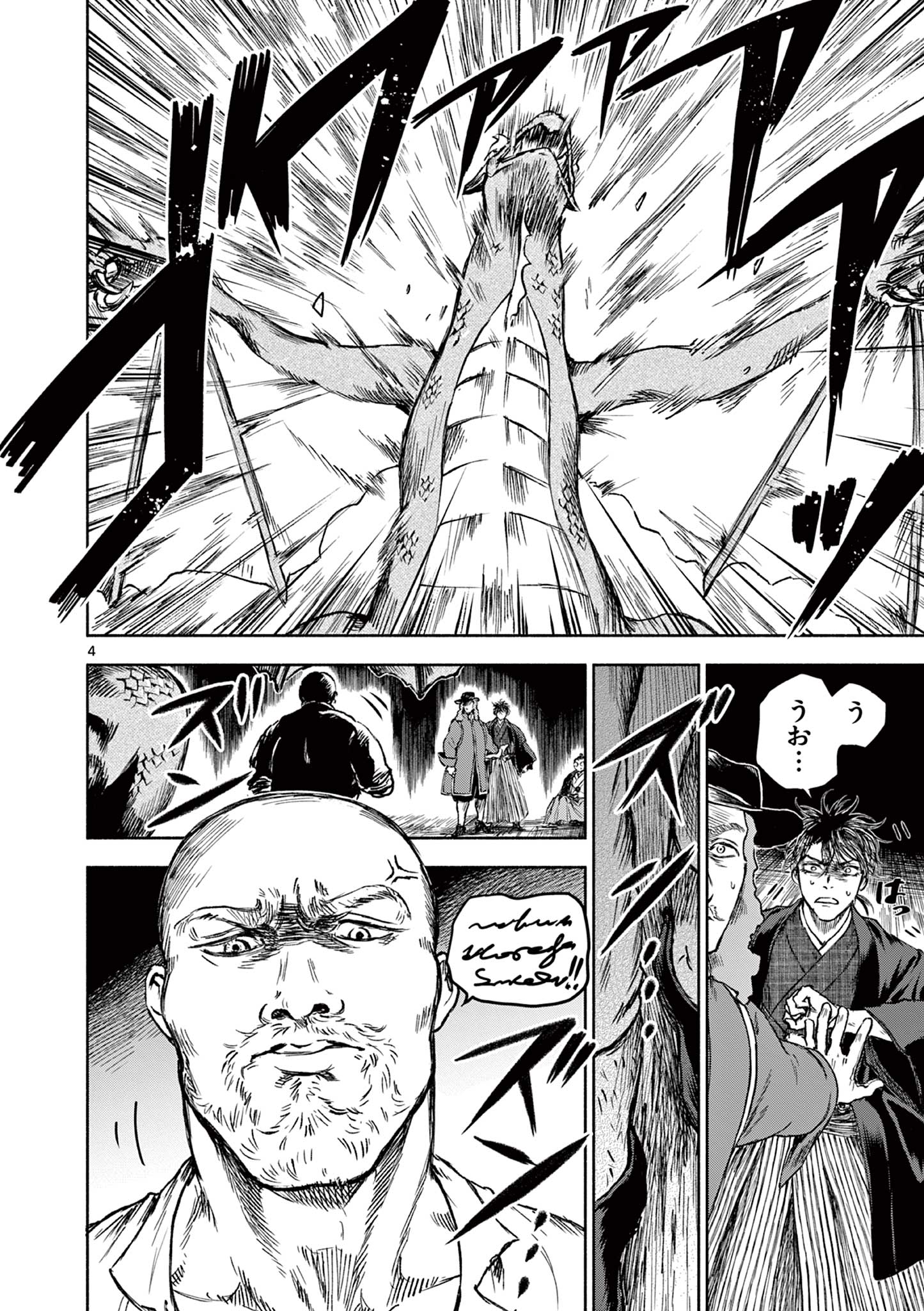 Dragon Bugyou Chapter 2 5ページ