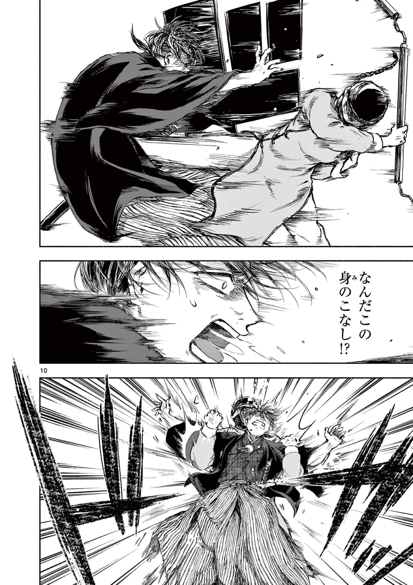 Dragon Bugyou Chapter 3 11ページ