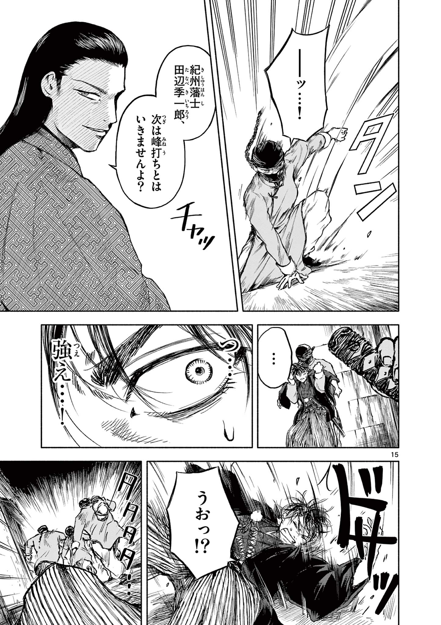 Dragon Bugyou Chapter 3 16ページ
