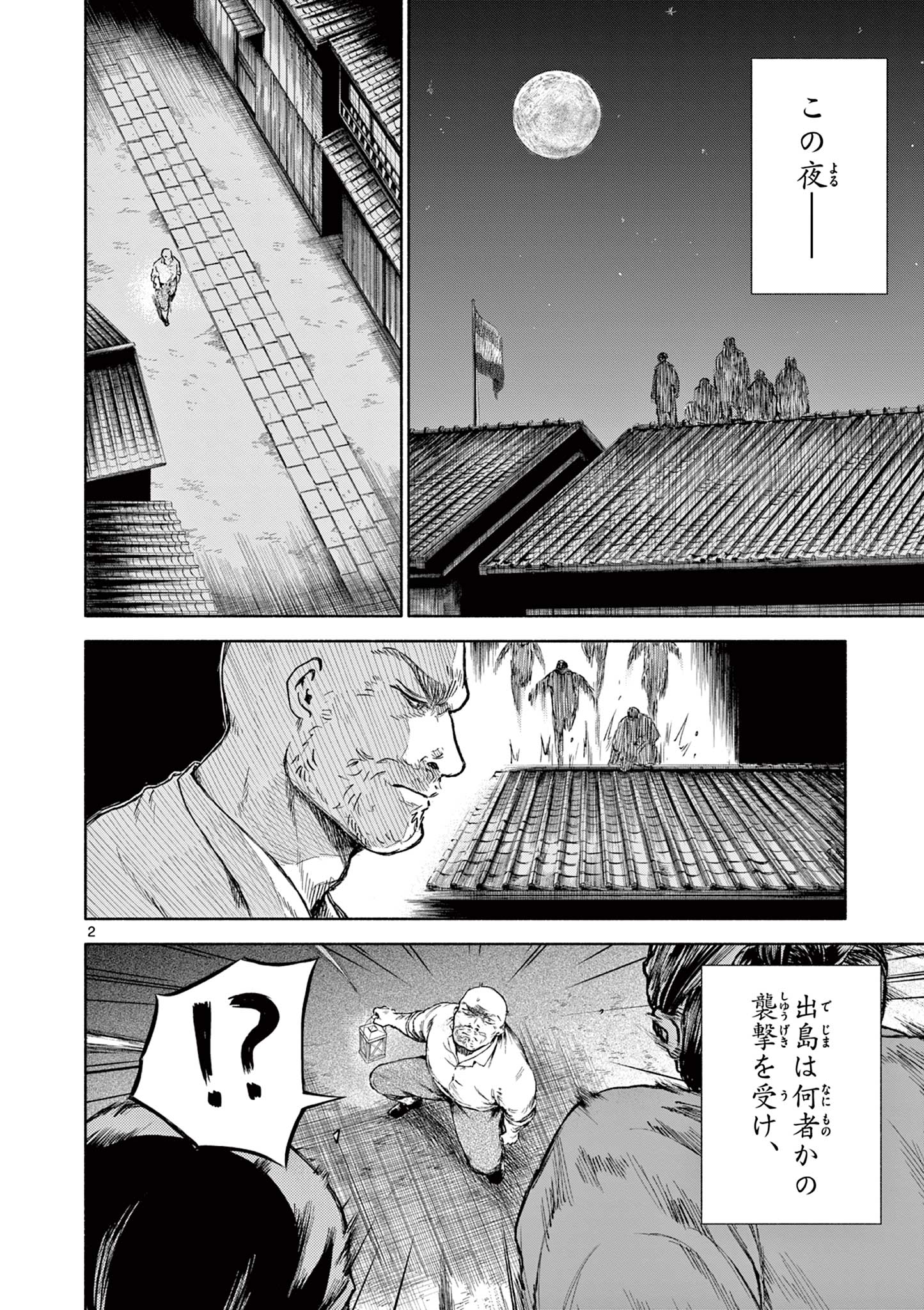 Dragon Bugyou Chapter 3 3ページ