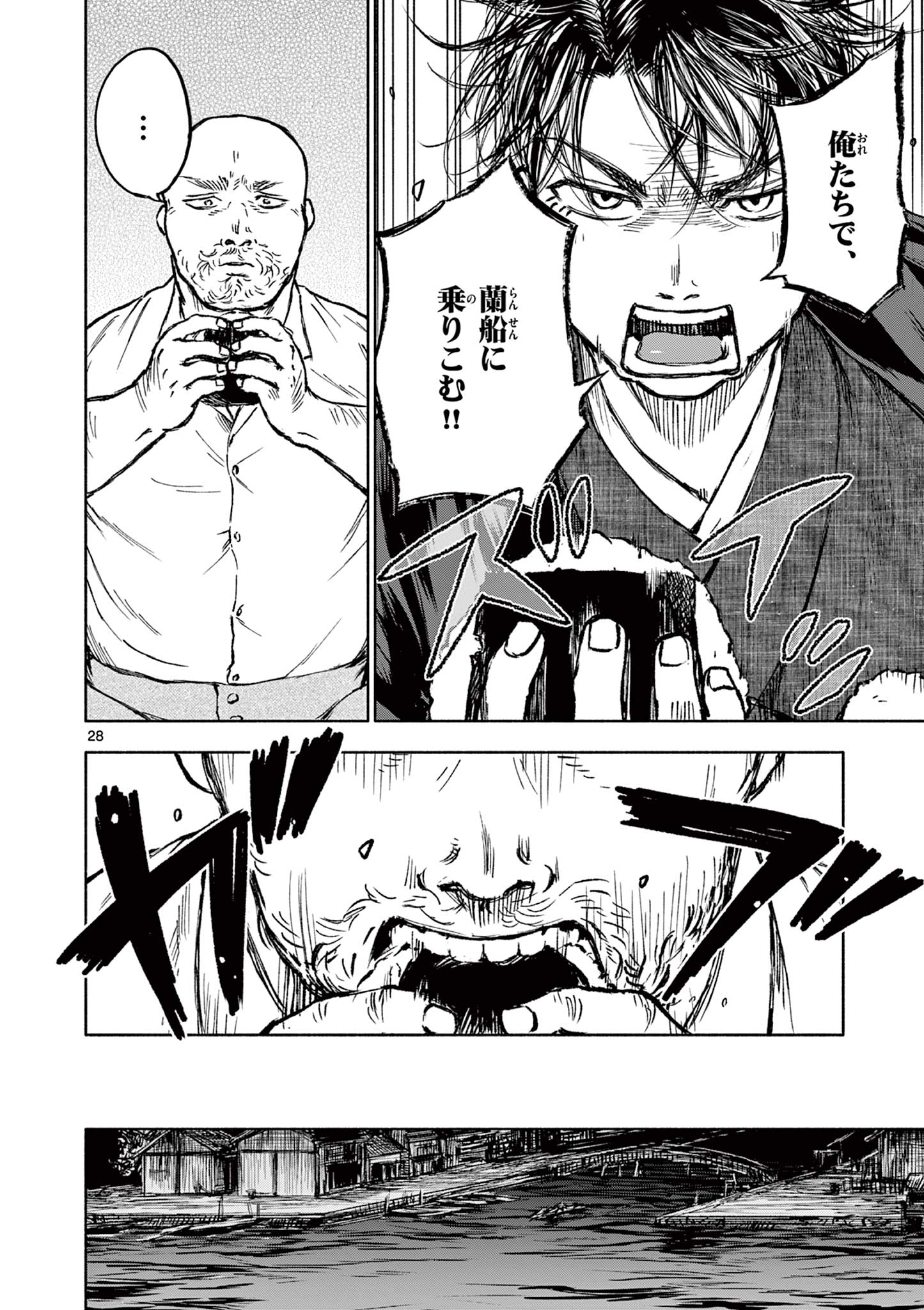 Dragon Bugyou Chapter 3 29ページ