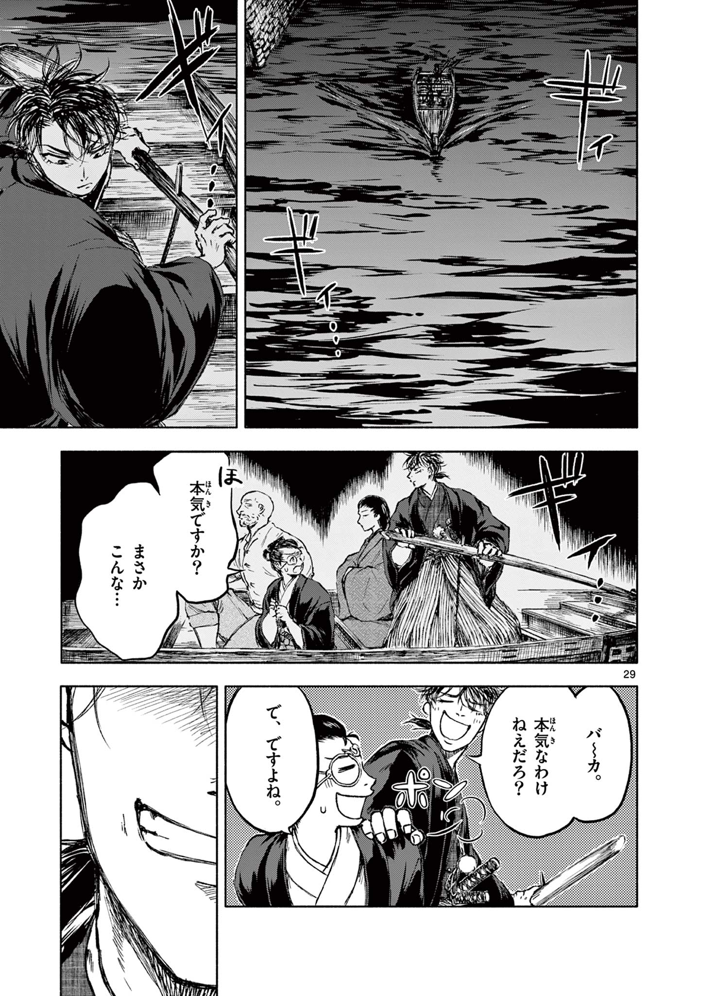 Dragon Bugyou Chapter 3 30ページ