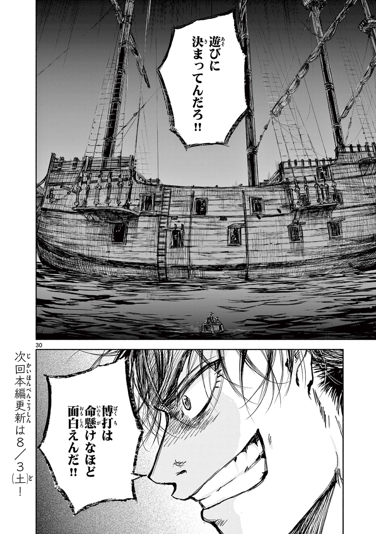 Dragon Bugyou Chapter 3 31ページ