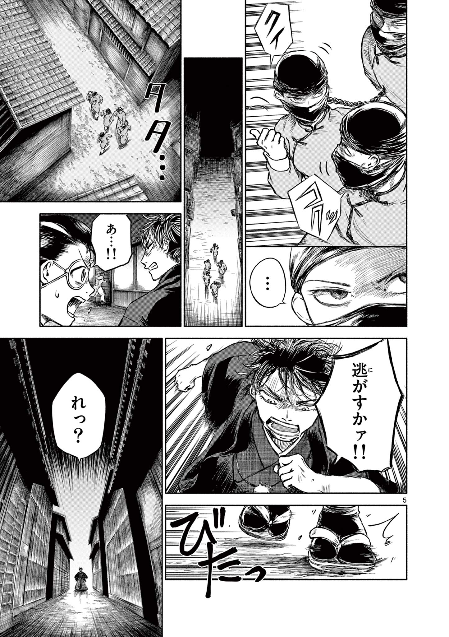 Dragon Bugyou Chapter 3 6ページ