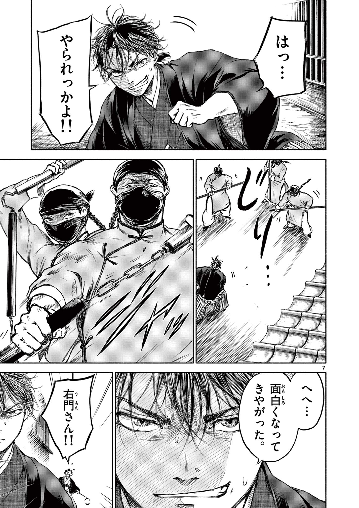 Dragon Bugyou Chapter 3 8ページ