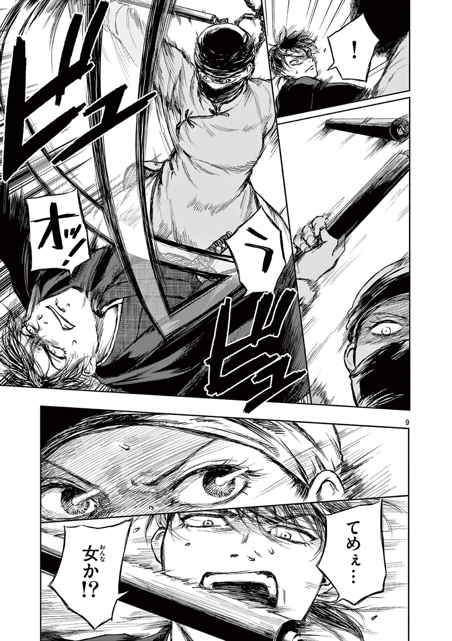 Dragon Bugyou Chapter 3 10ページ