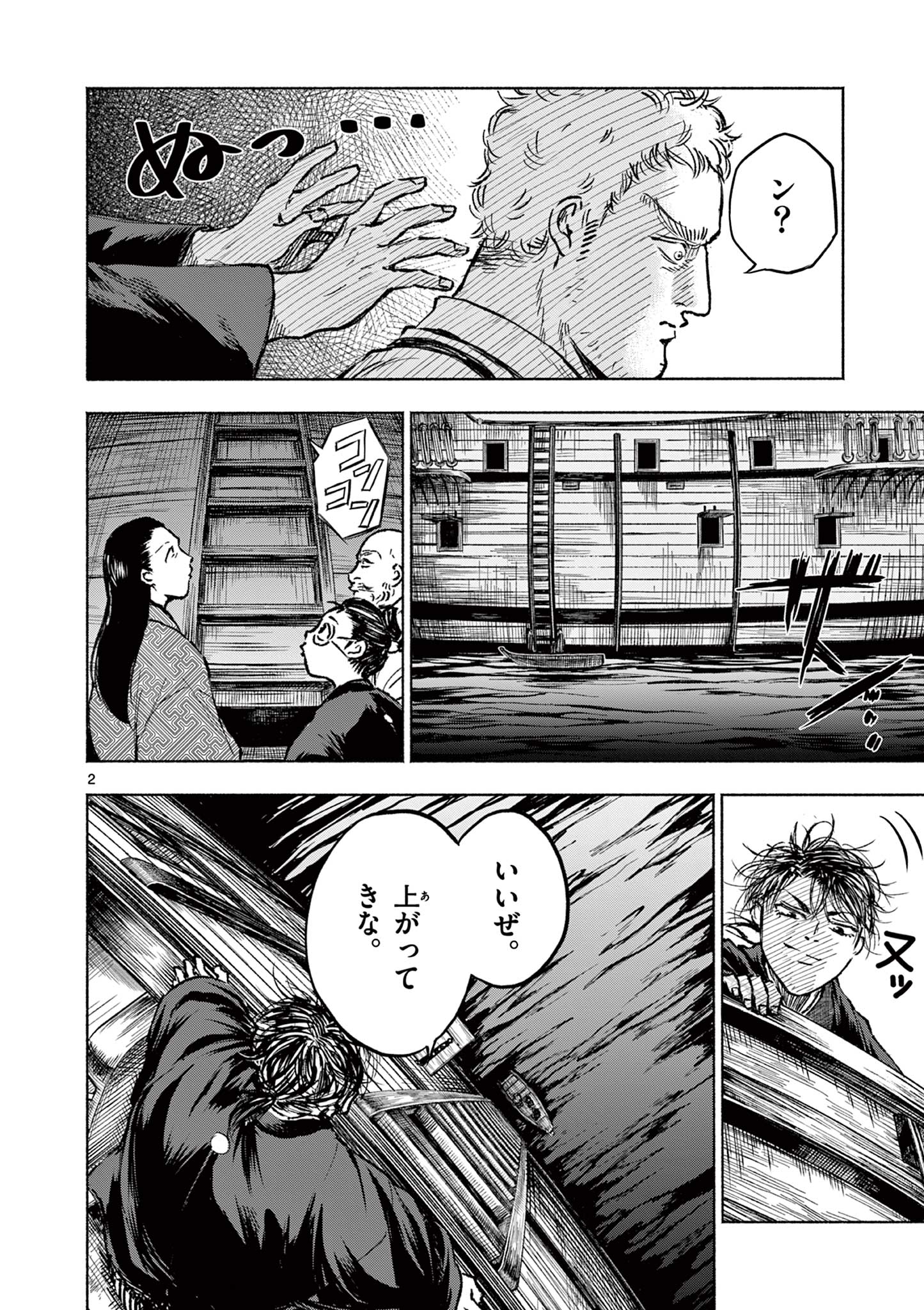 Dragon Bugyou Chapter 4 2ページ
