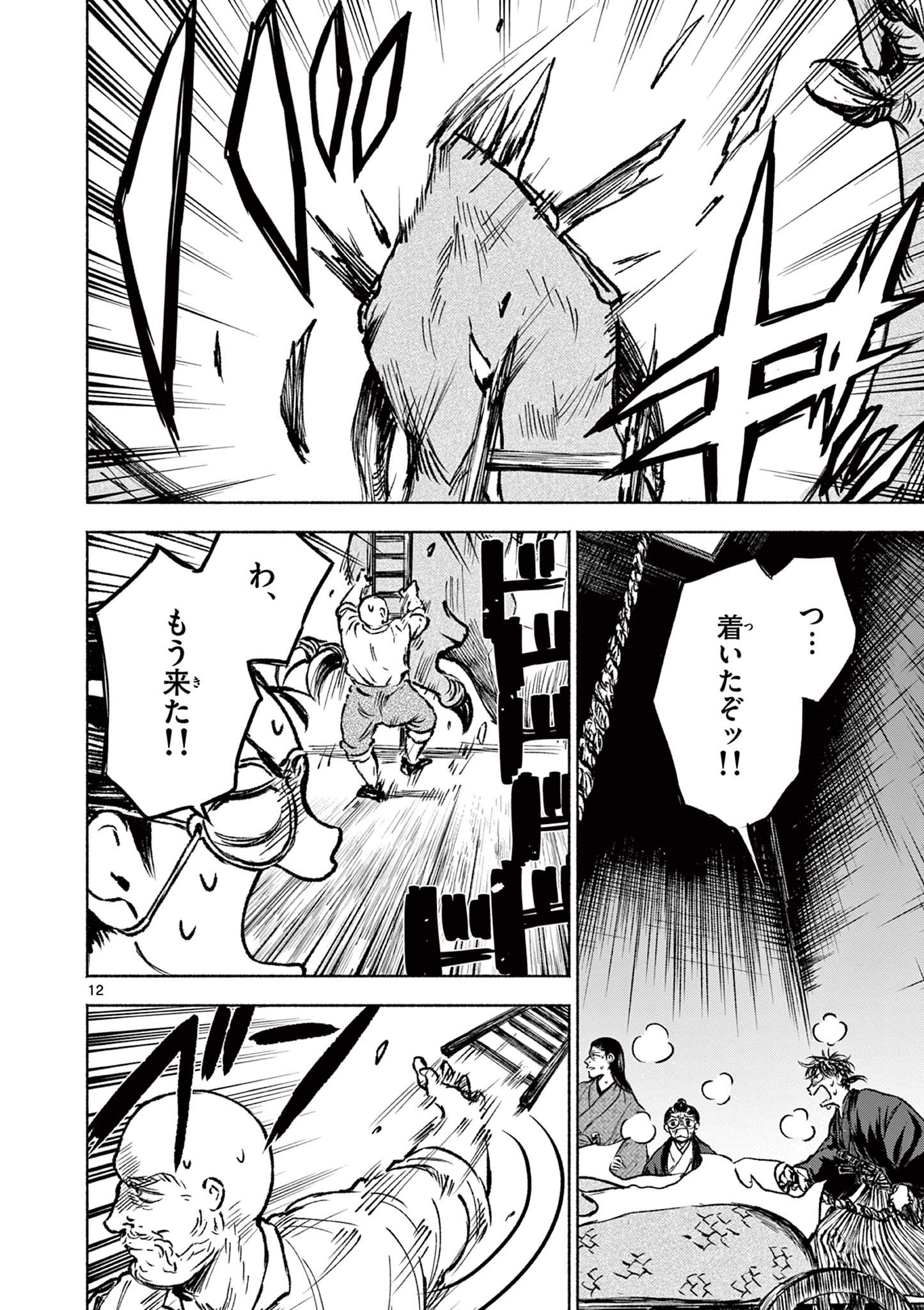 Dragon Bugyou Chapter 4 12ページ