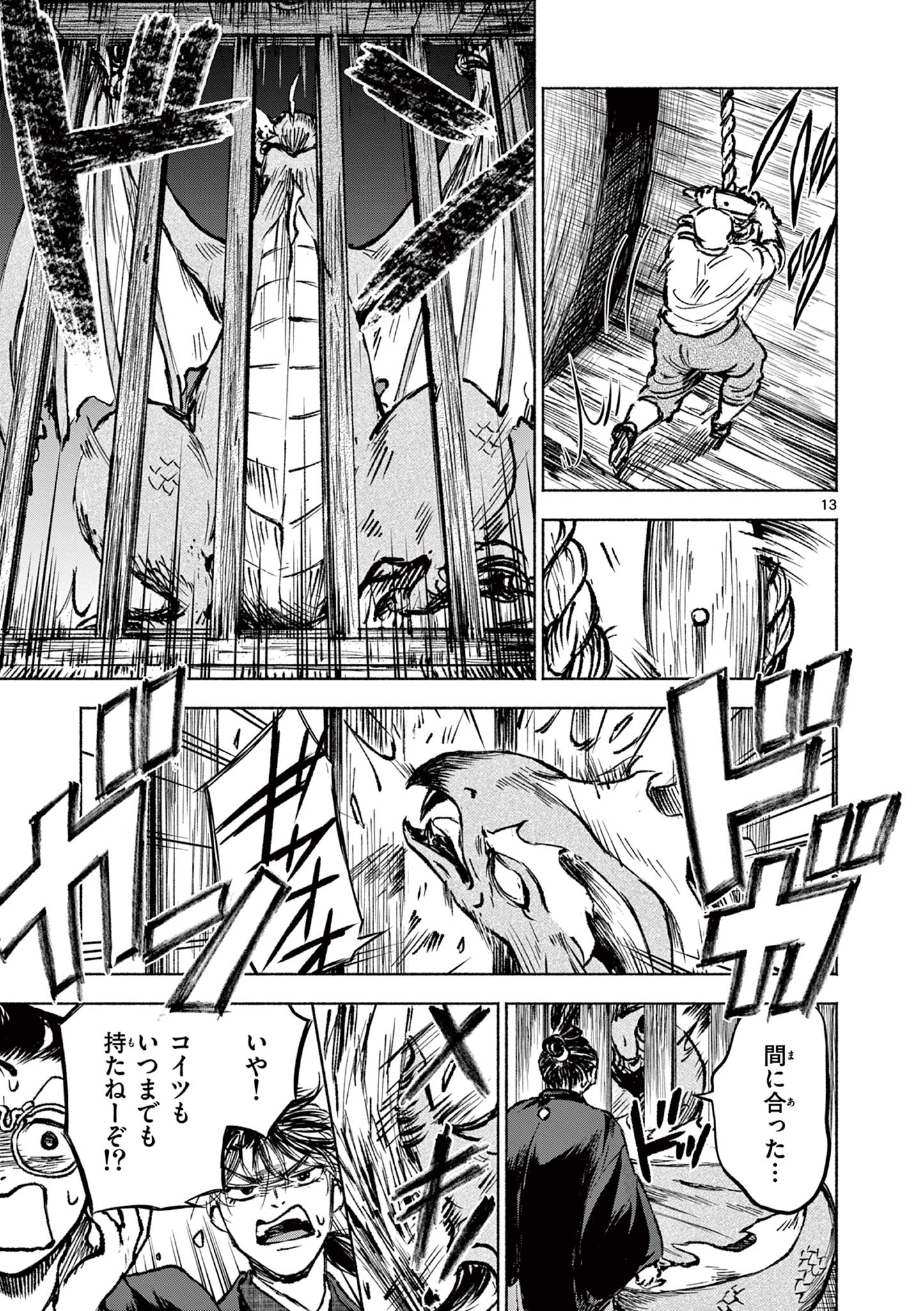 Dragon Bugyou Chapter 4 13ページ