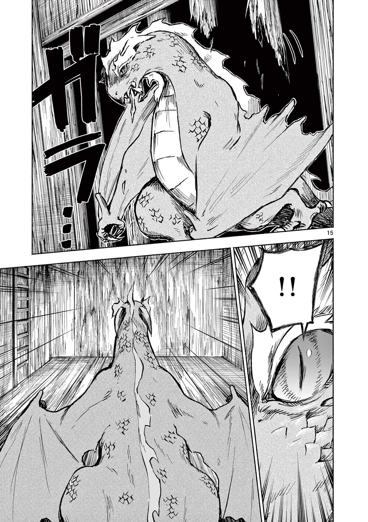 Dragon Bugyou Chapter 4 15ページ