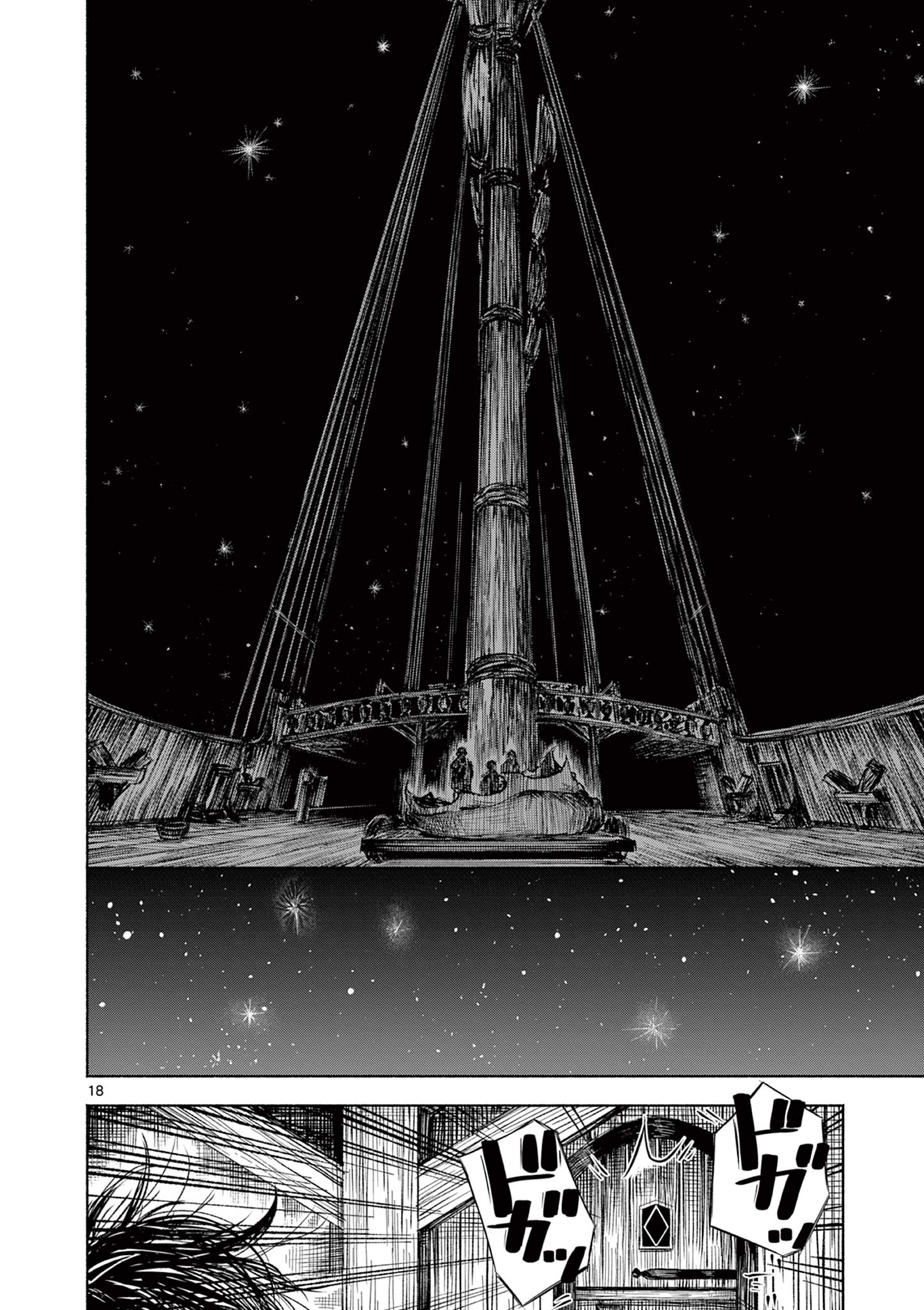 Dragon Bugyou Chapter 4 18ページ