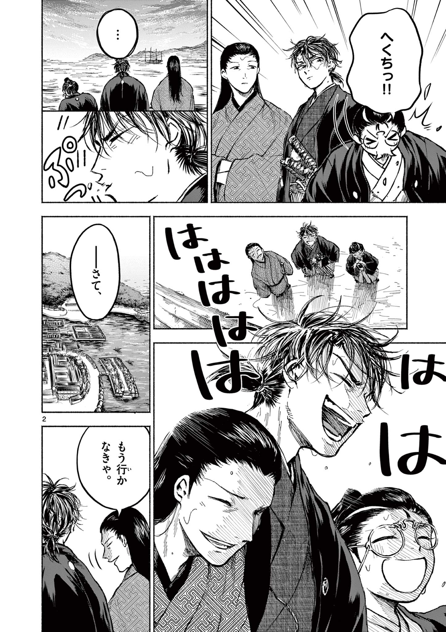 Dragon Bugyou Chapter 5 3ページ