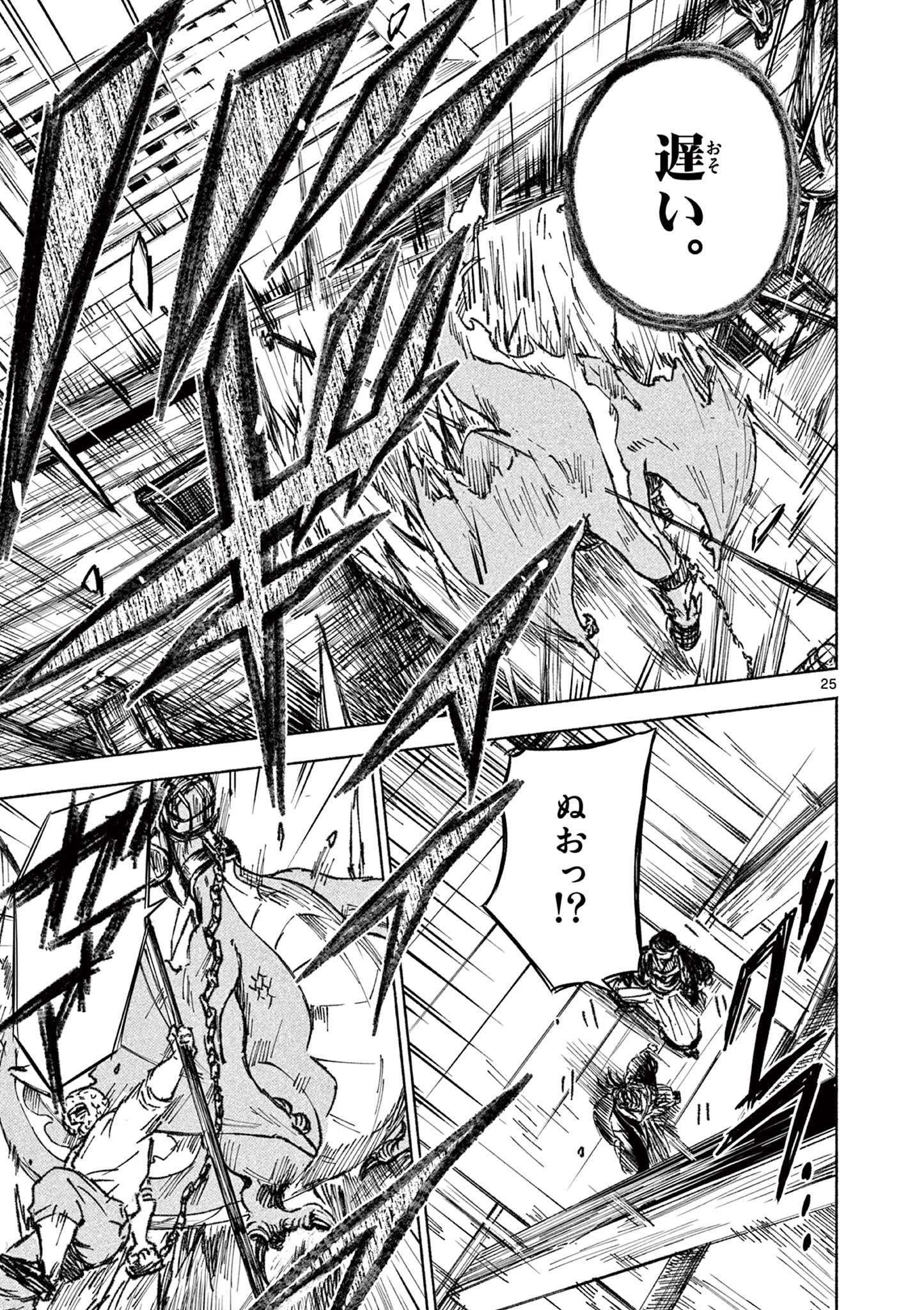 Dragon Bugyou Chapter 5 26ページ