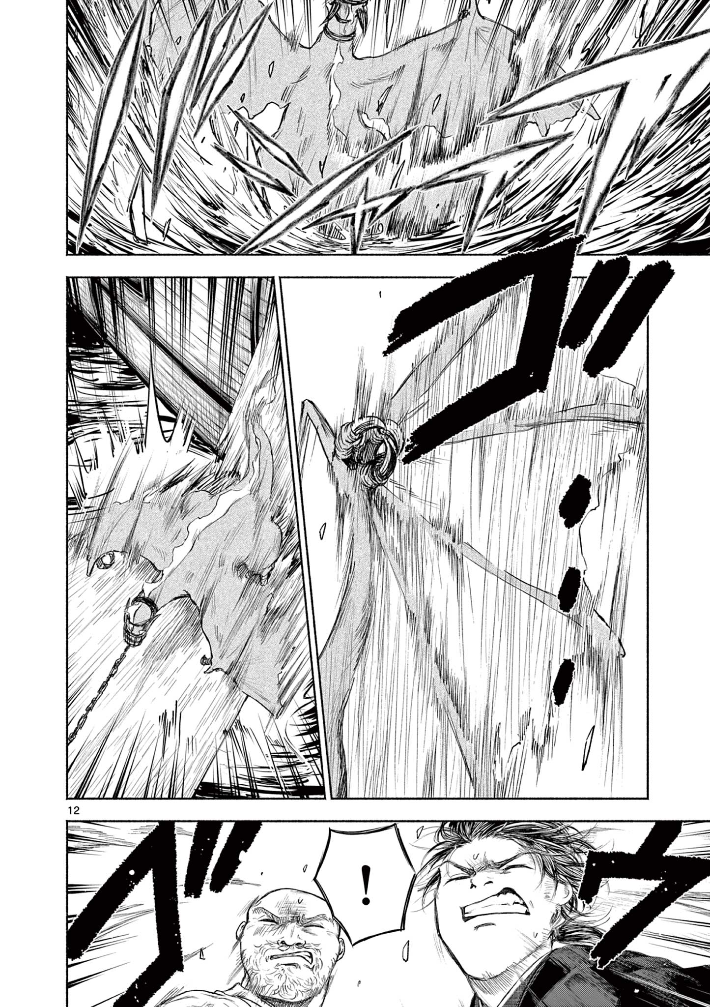 Dragon Bugyou Chapter 6 13ページ