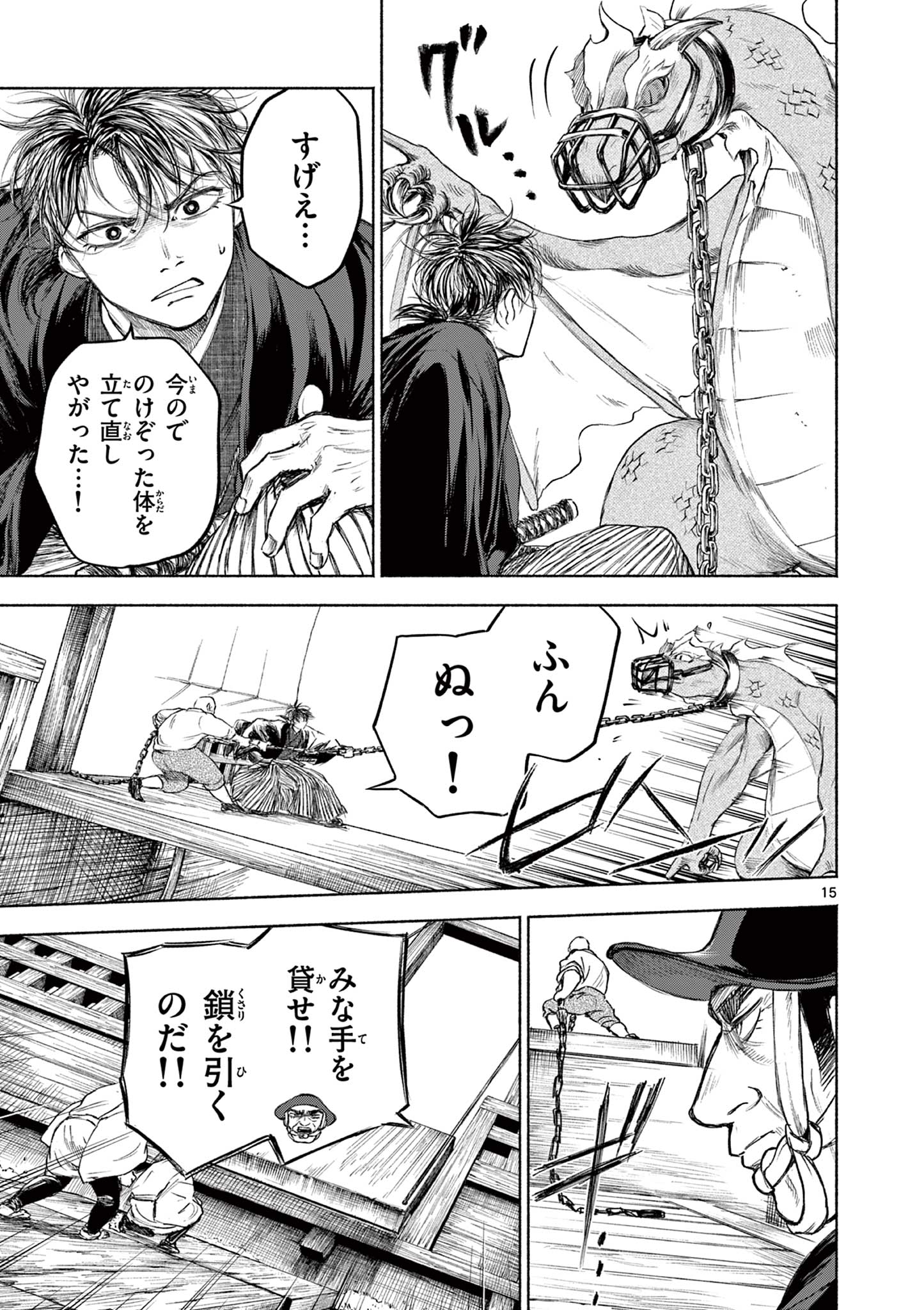 Dragon Bugyou Chapter 6 16ページ