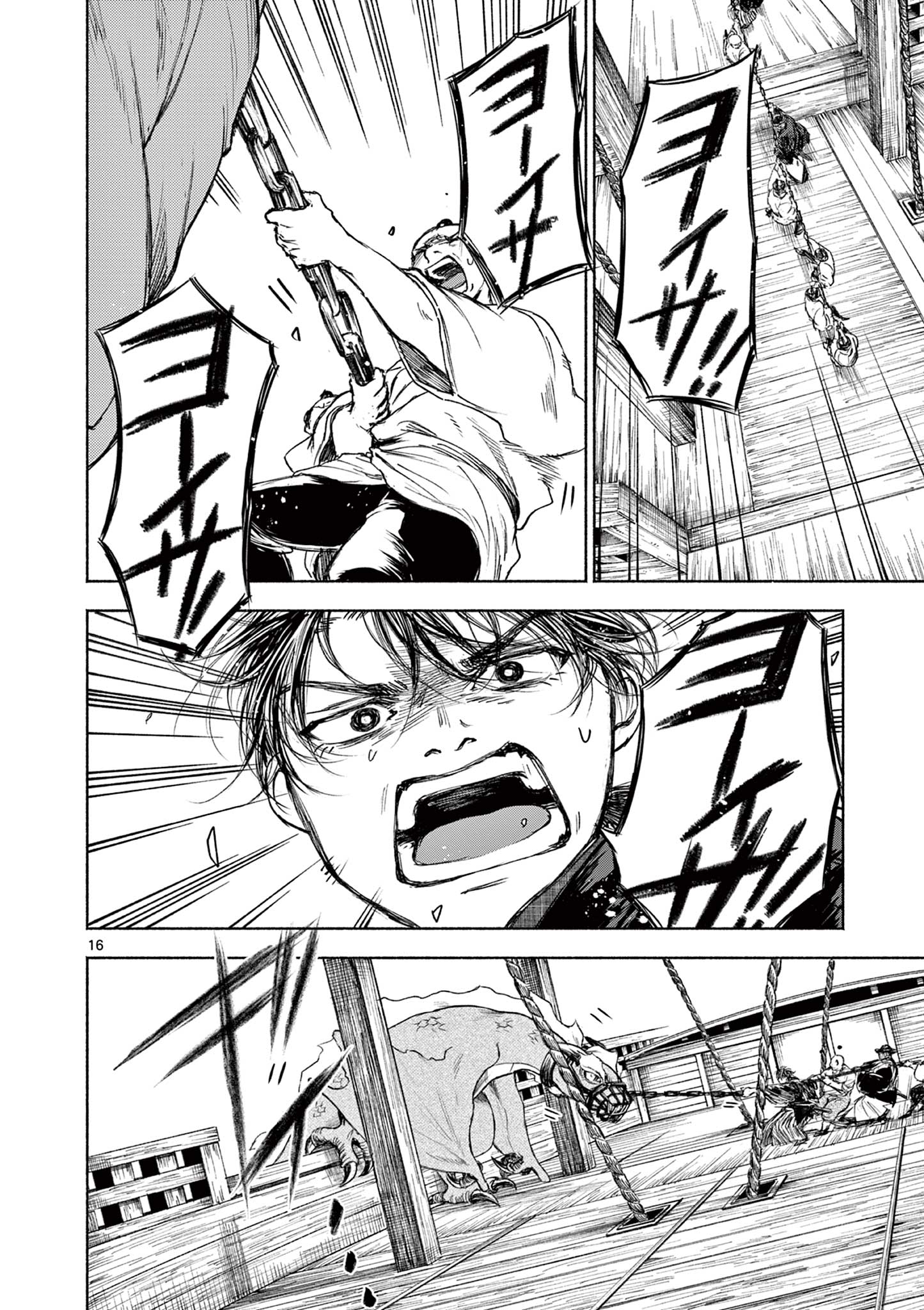 Dragon Bugyou Chapter 6 17ページ