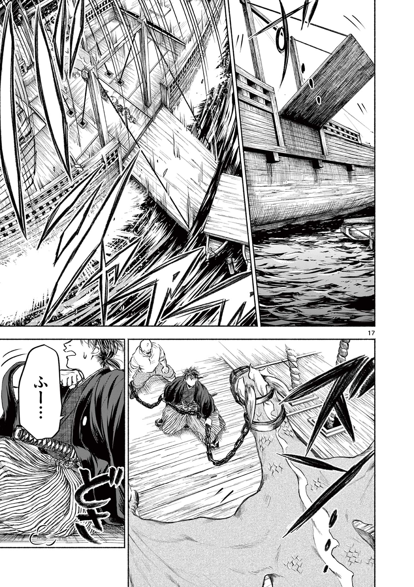 Dragon Bugyou Chapter 6 18ページ