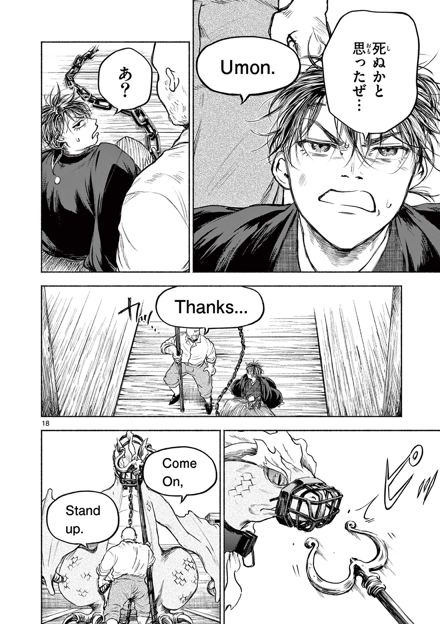 Dragon Bugyou Chapter 6 19ページ