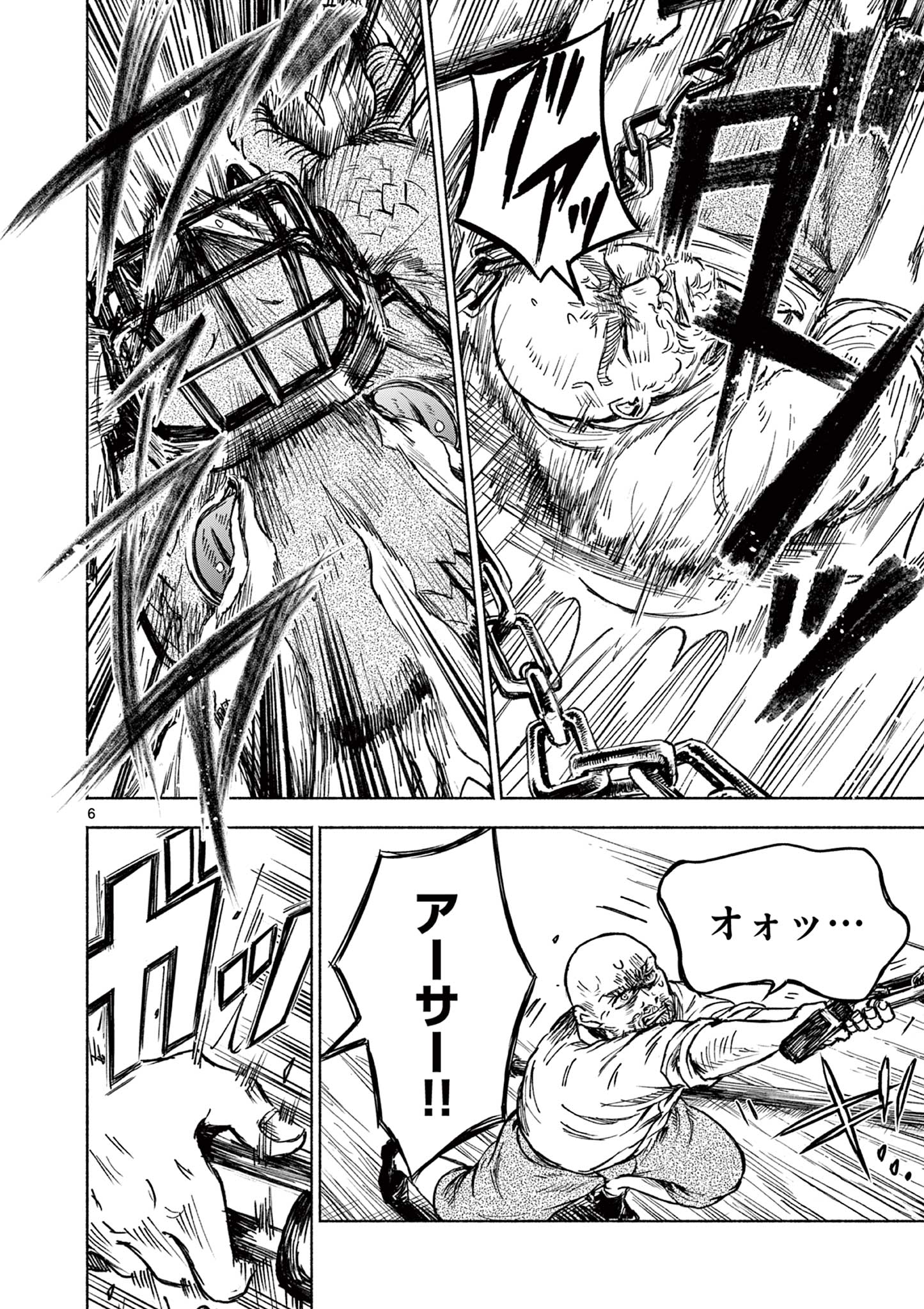 Dragon Bugyou Chapter 6 7ページ