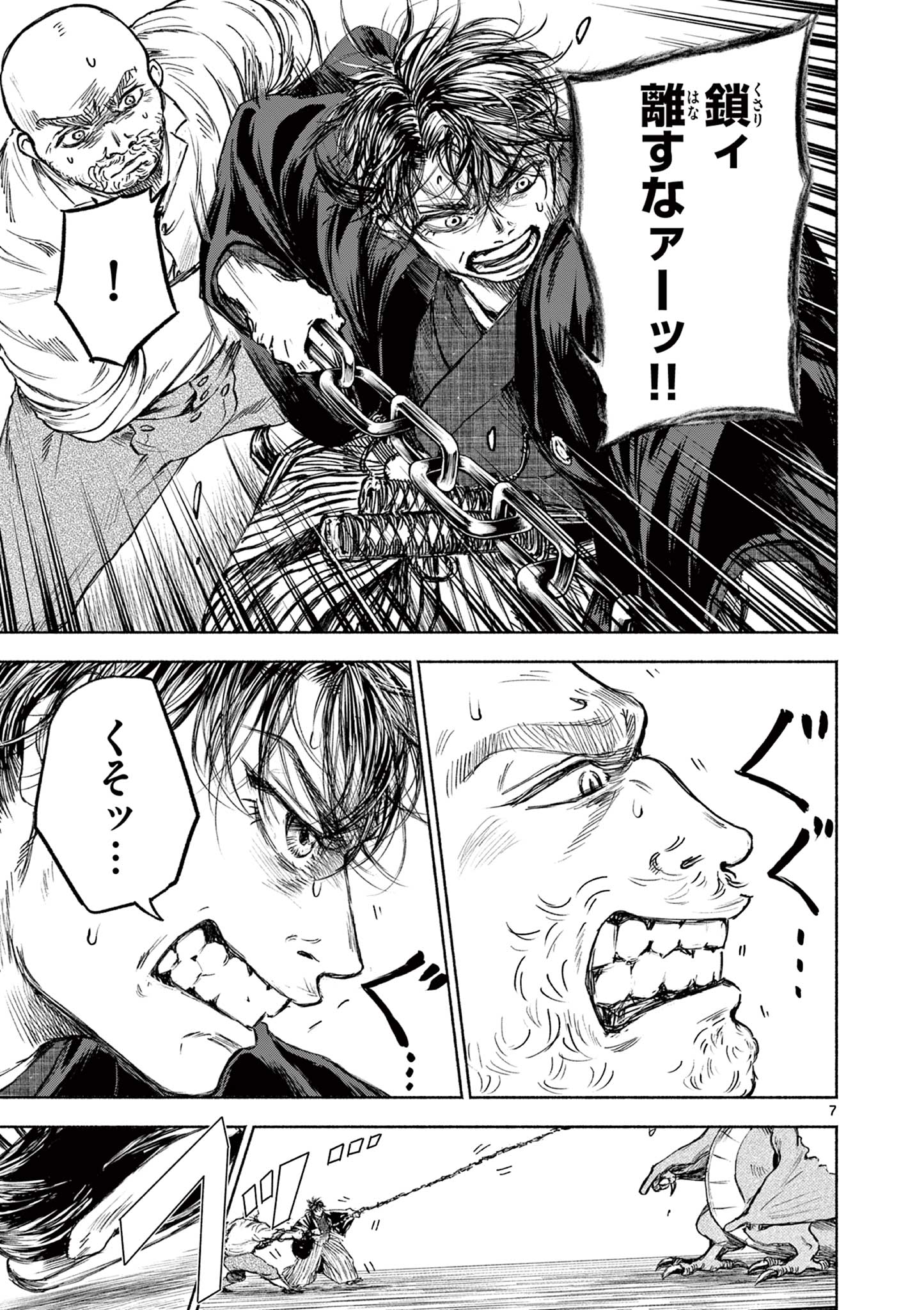 Dragon Bugyou Chapter 6 8ページ