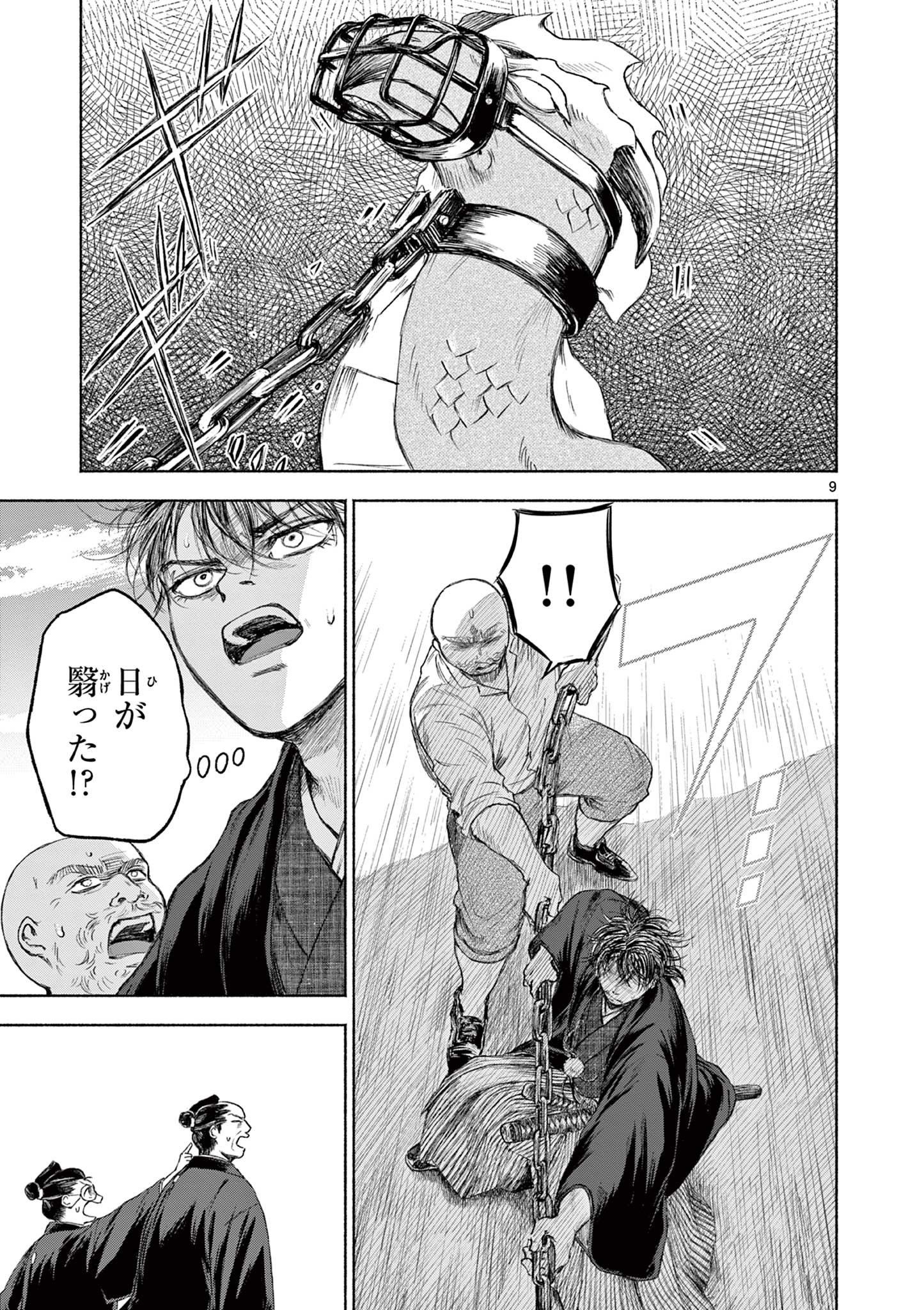 Dragon Bugyou Chapter 6 10ページ