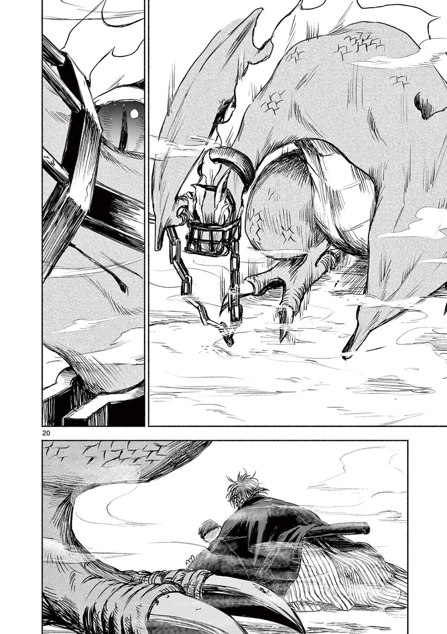 Dragon Bugyou Chapter 7 20ページ