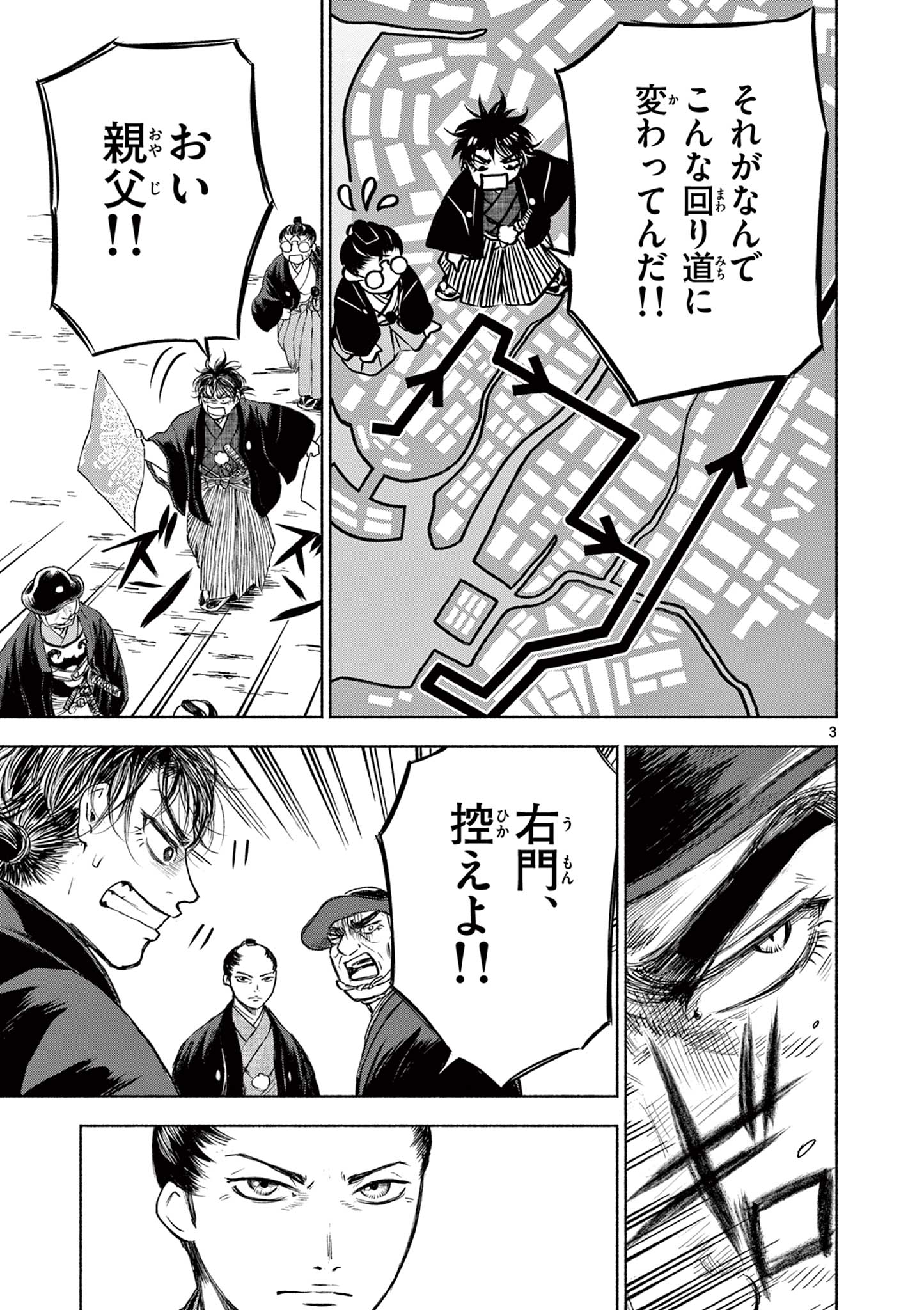 Dragon Bugyou Chapter 7 3ページ