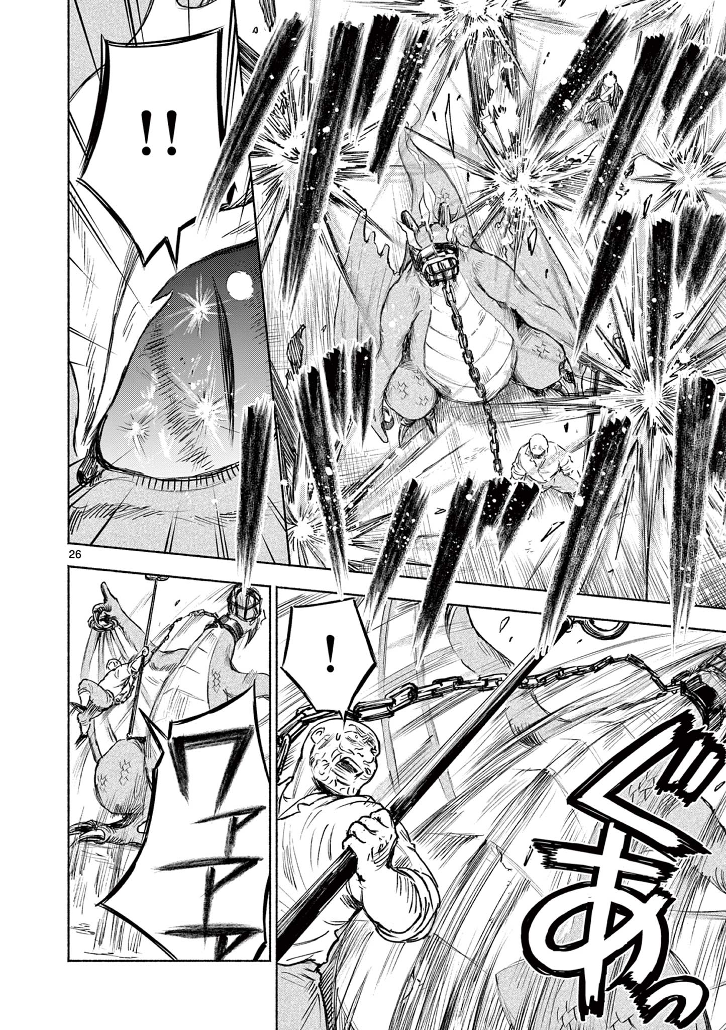 Dragon Bugyou Chapter 7 26ページ