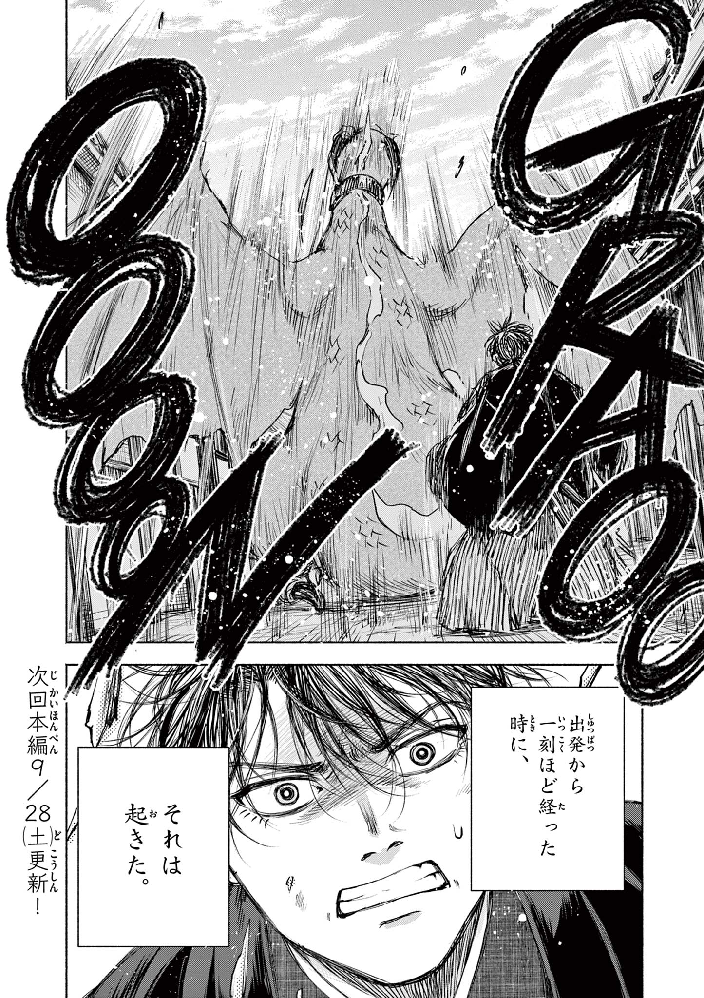 Dragon Bugyou Chapter 7 28ページ