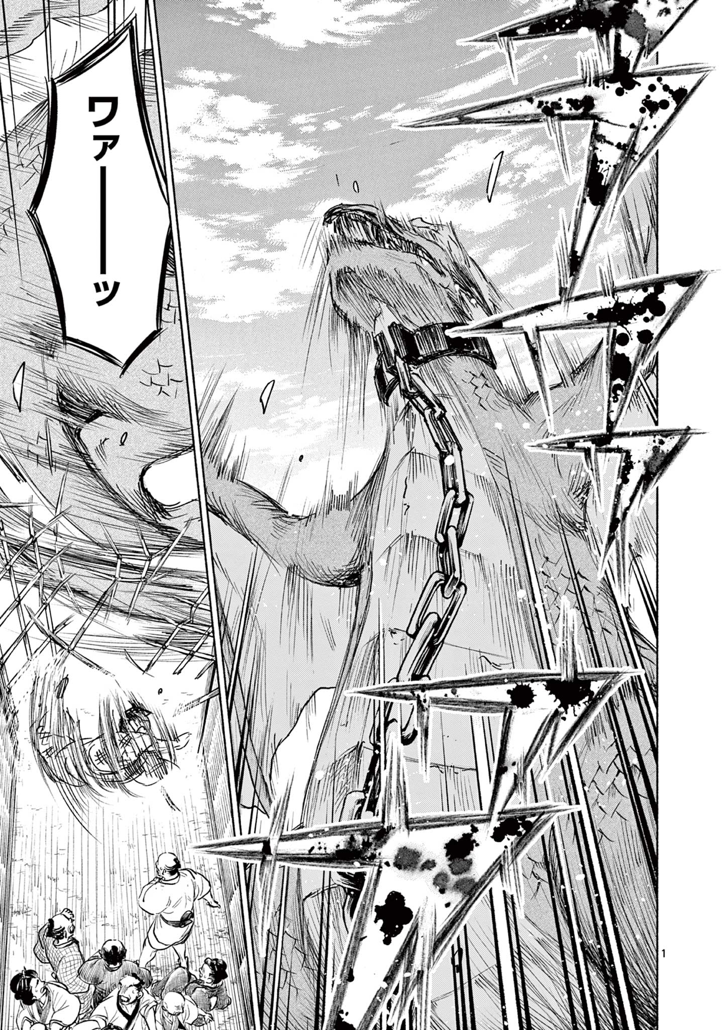 Dragon Bugyou Chapter 8 1ページ