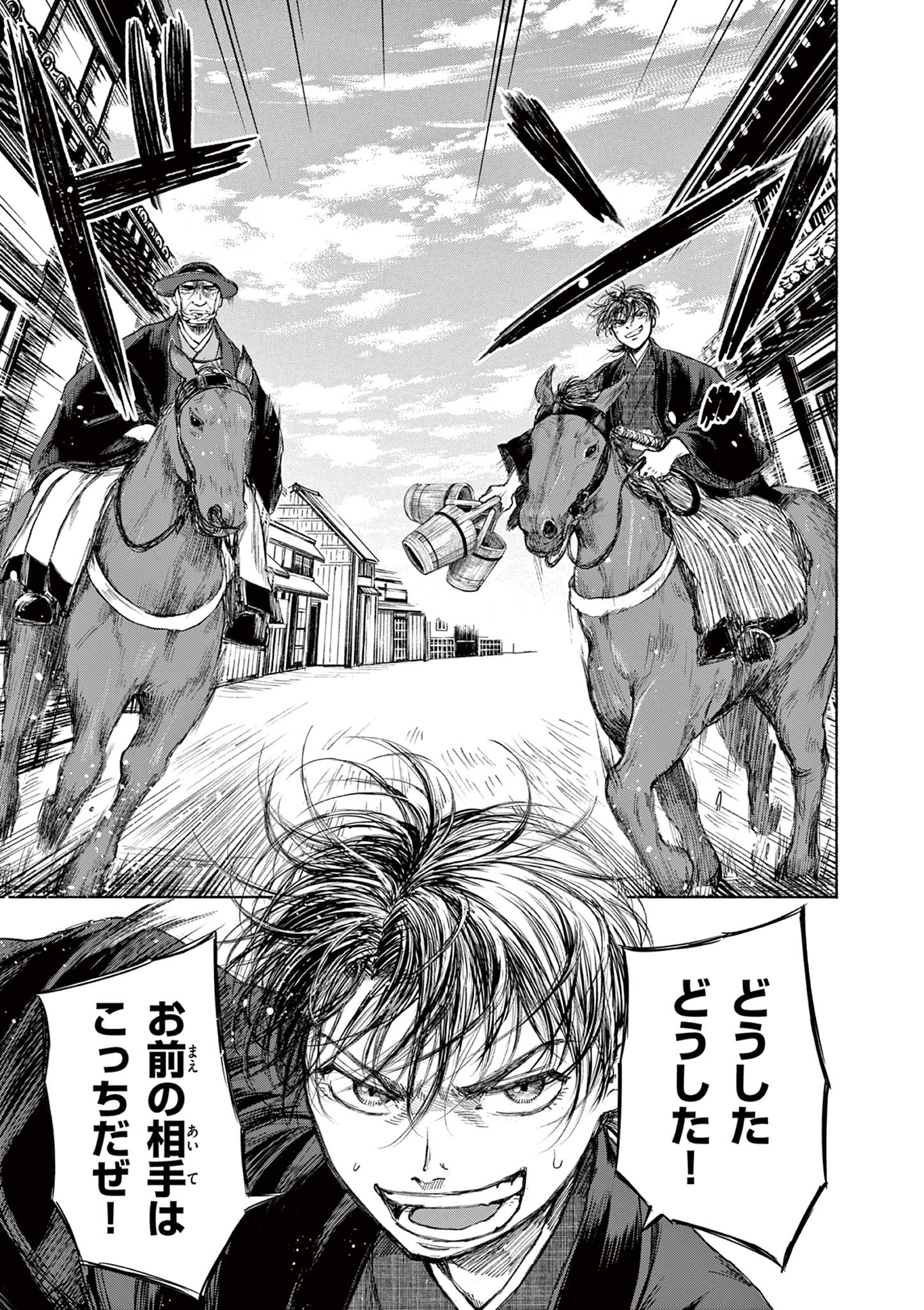 Dragon Bugyou Chapter 8 11ページ
