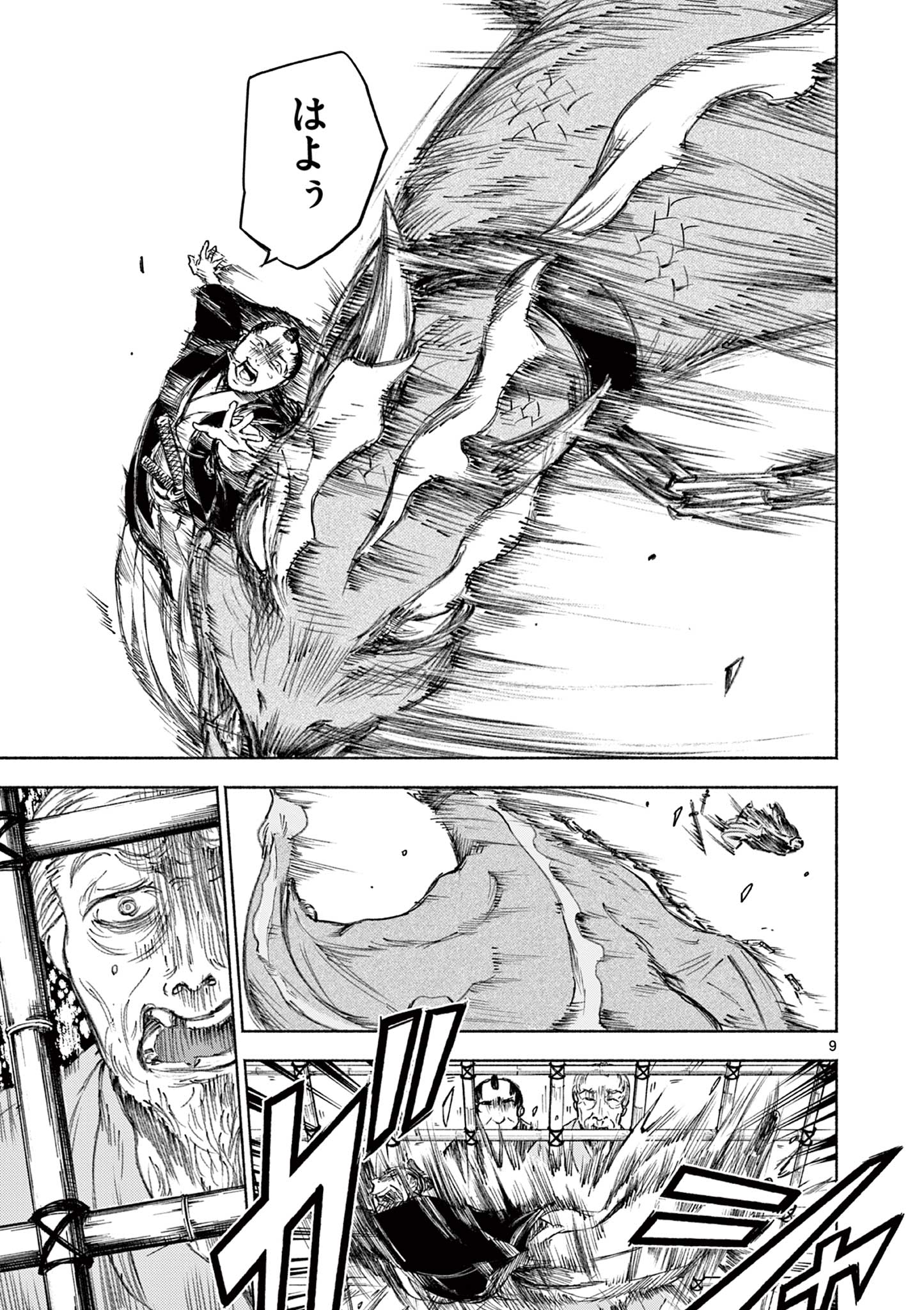 Dragon Bugyou Chapter 8 9ページ
