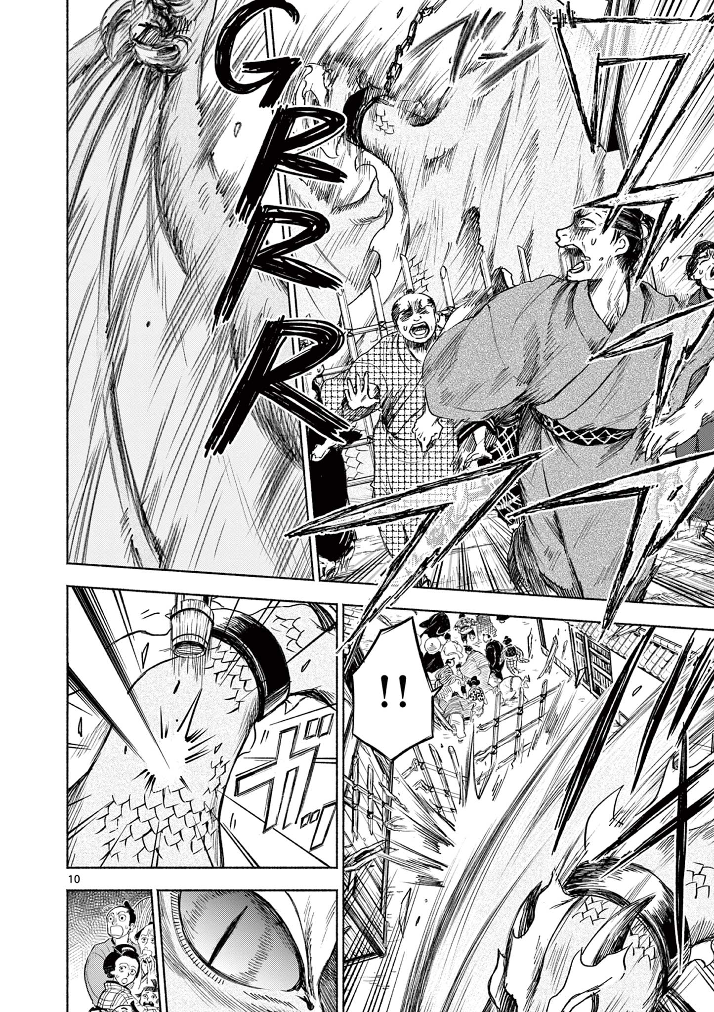 Dragon Bugyou Chapter 8 10ページ