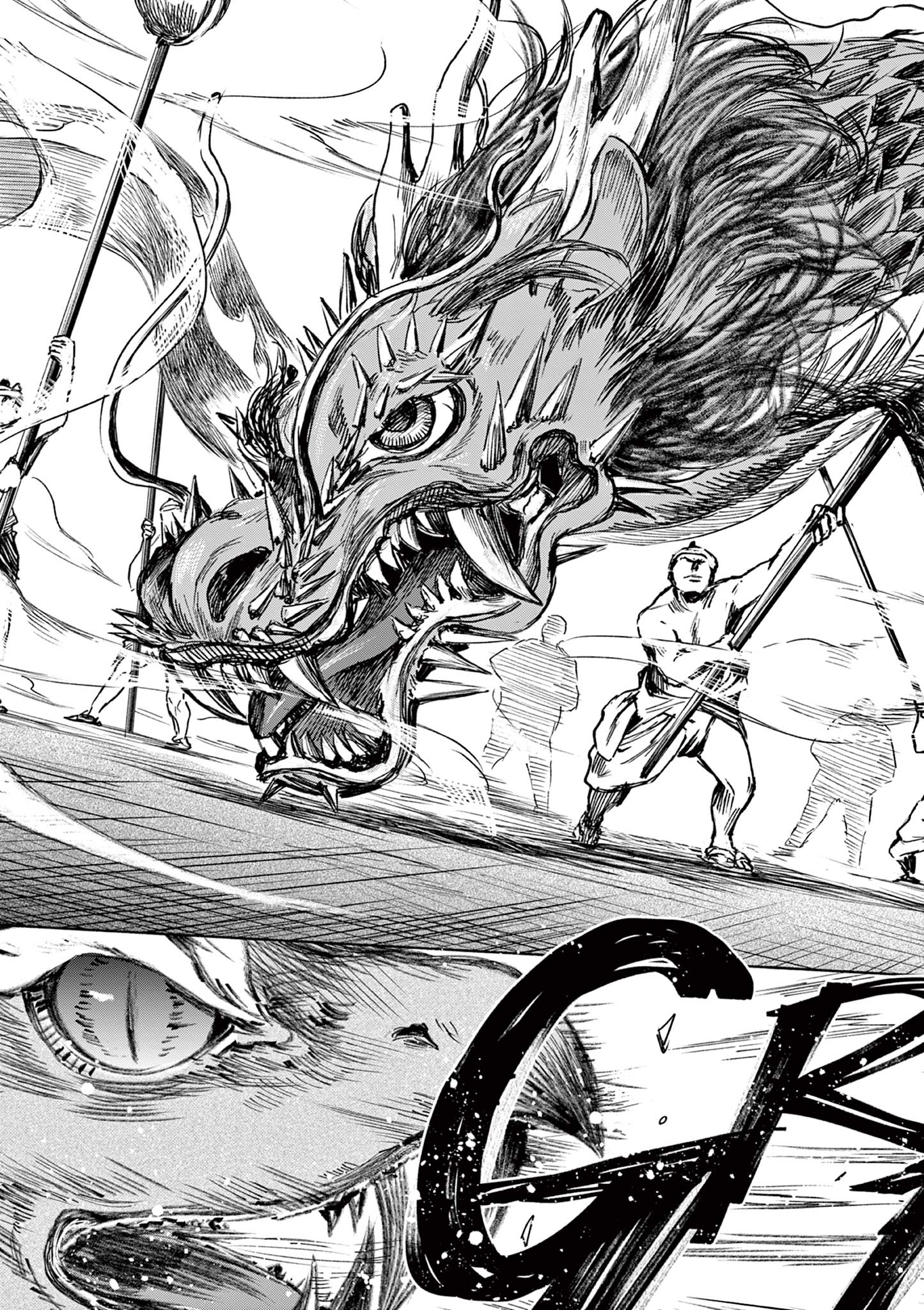 Dragon Bugyou Chapter 9 24ページ