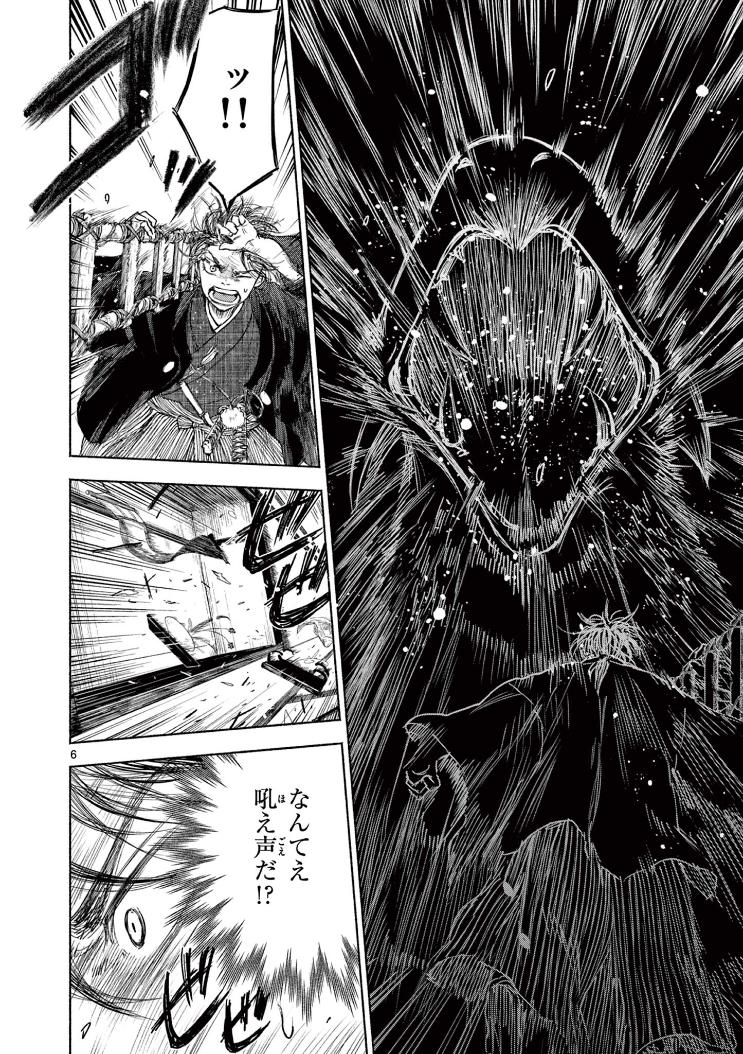 Dragon Bugyou Chapter 9 7ページ