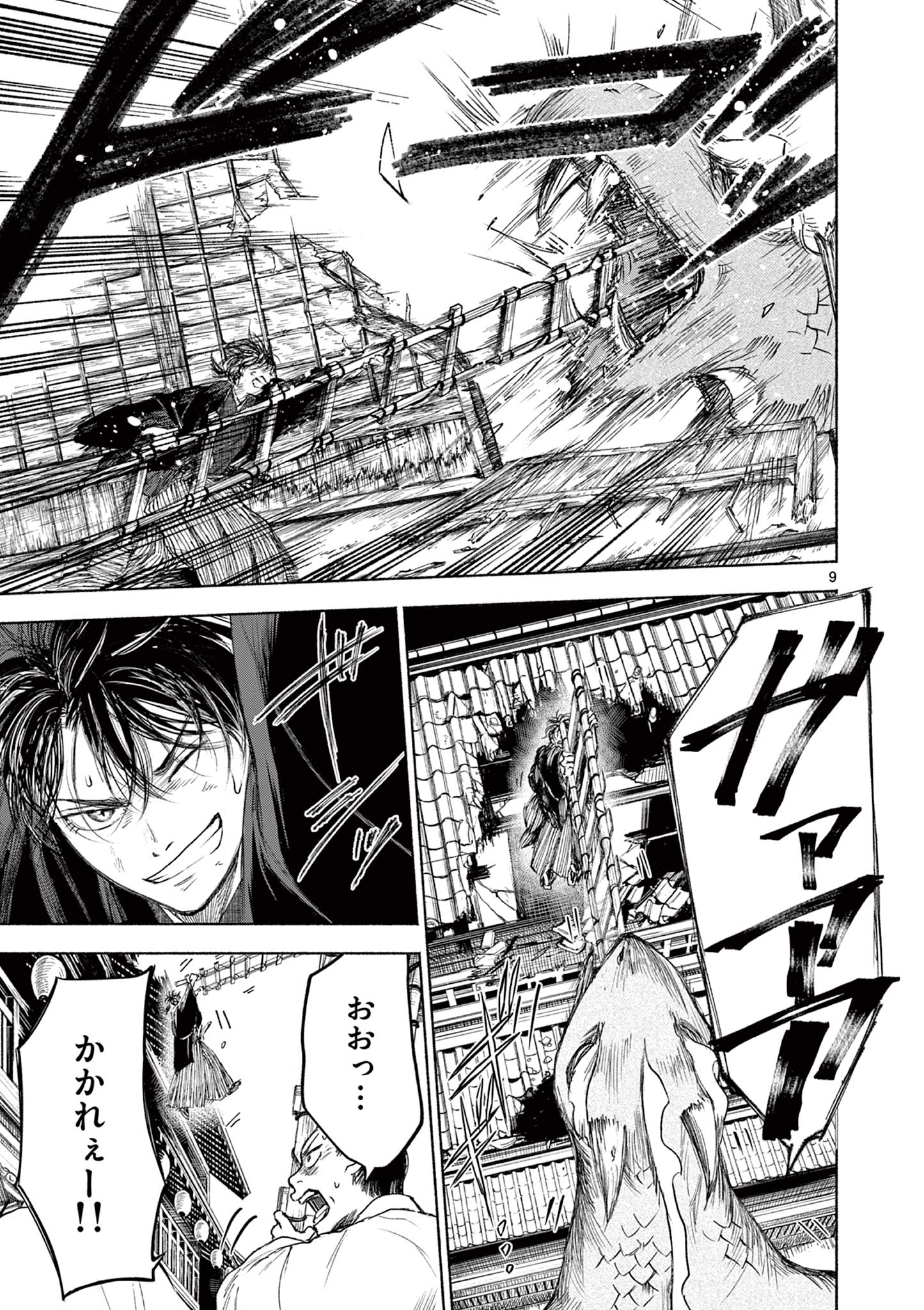 Dragon Bugyou Chapter 9 10ページ