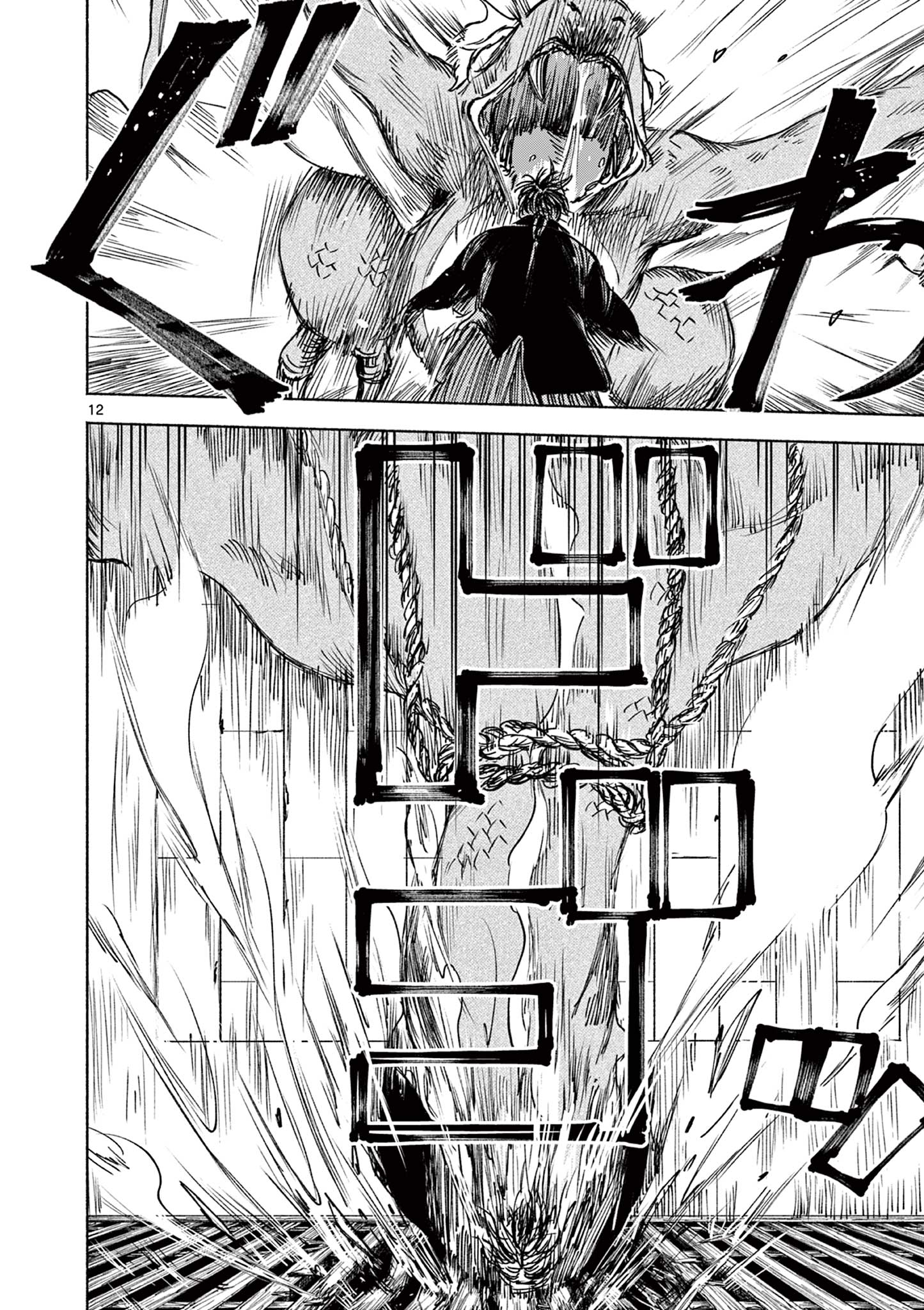 Dragon Bugyou Chapter 10 13ページ