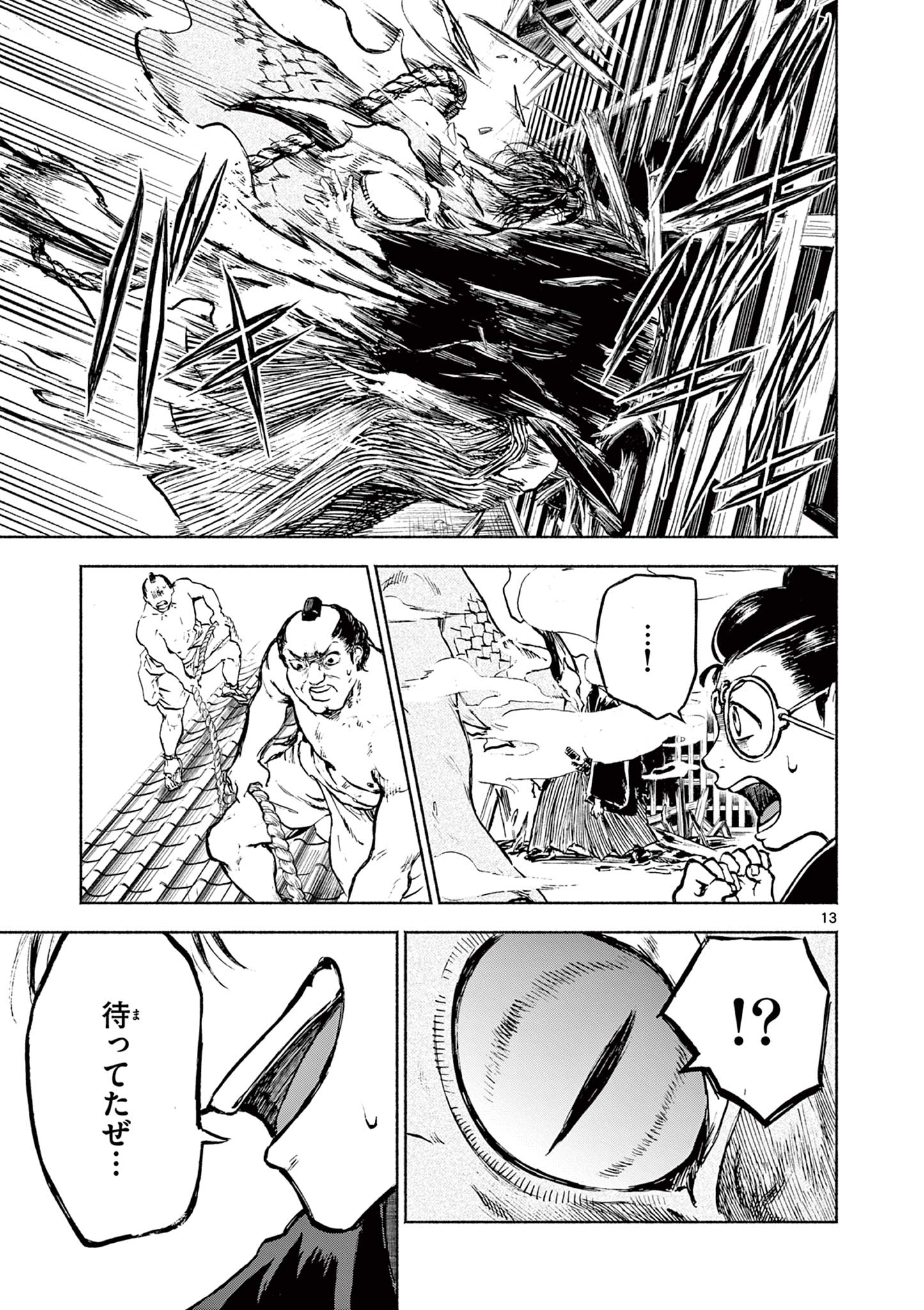 Dragon Bugyou Chapter 10 14ページ