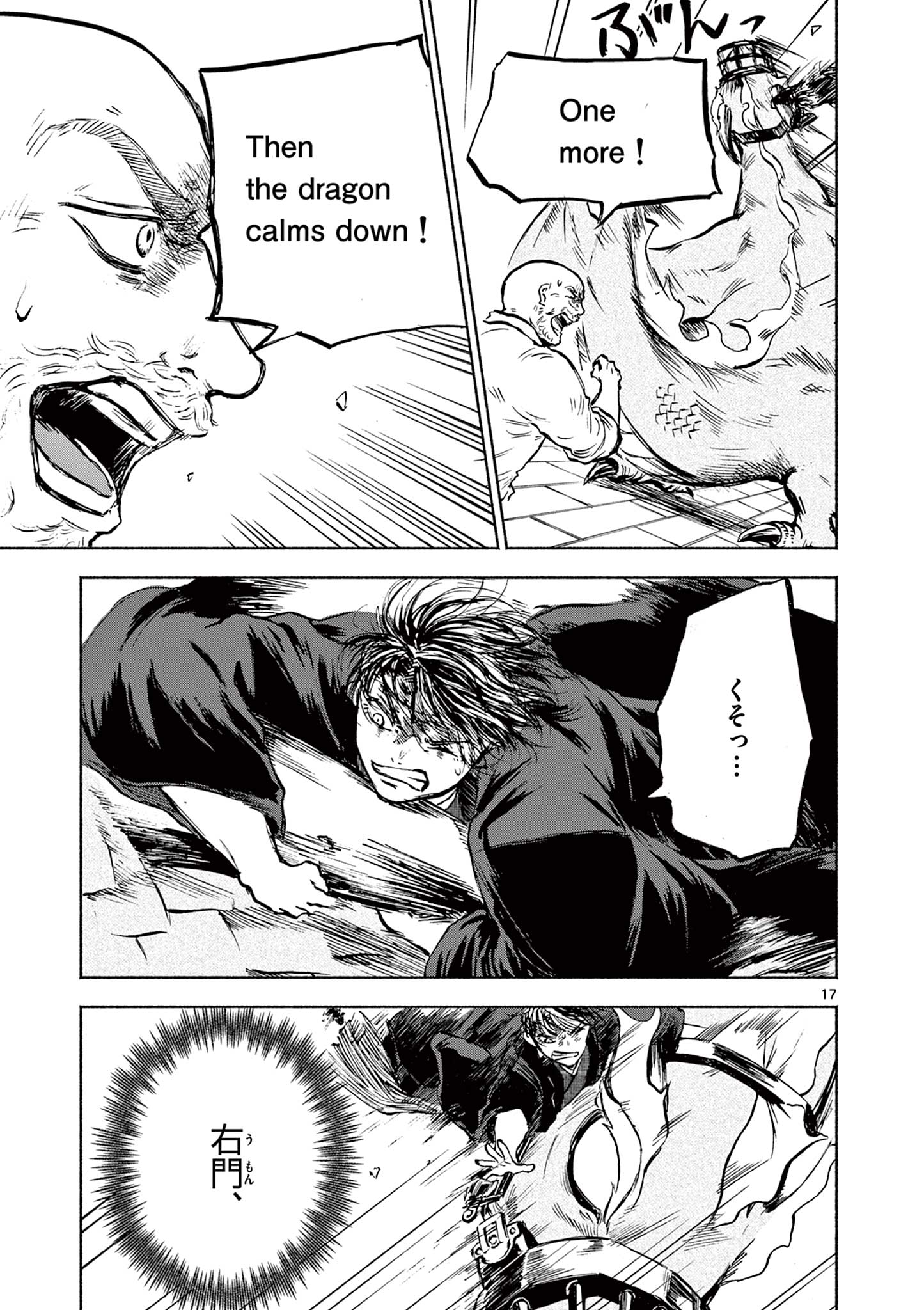 Dragon Bugyou Chapter 10 18ページ