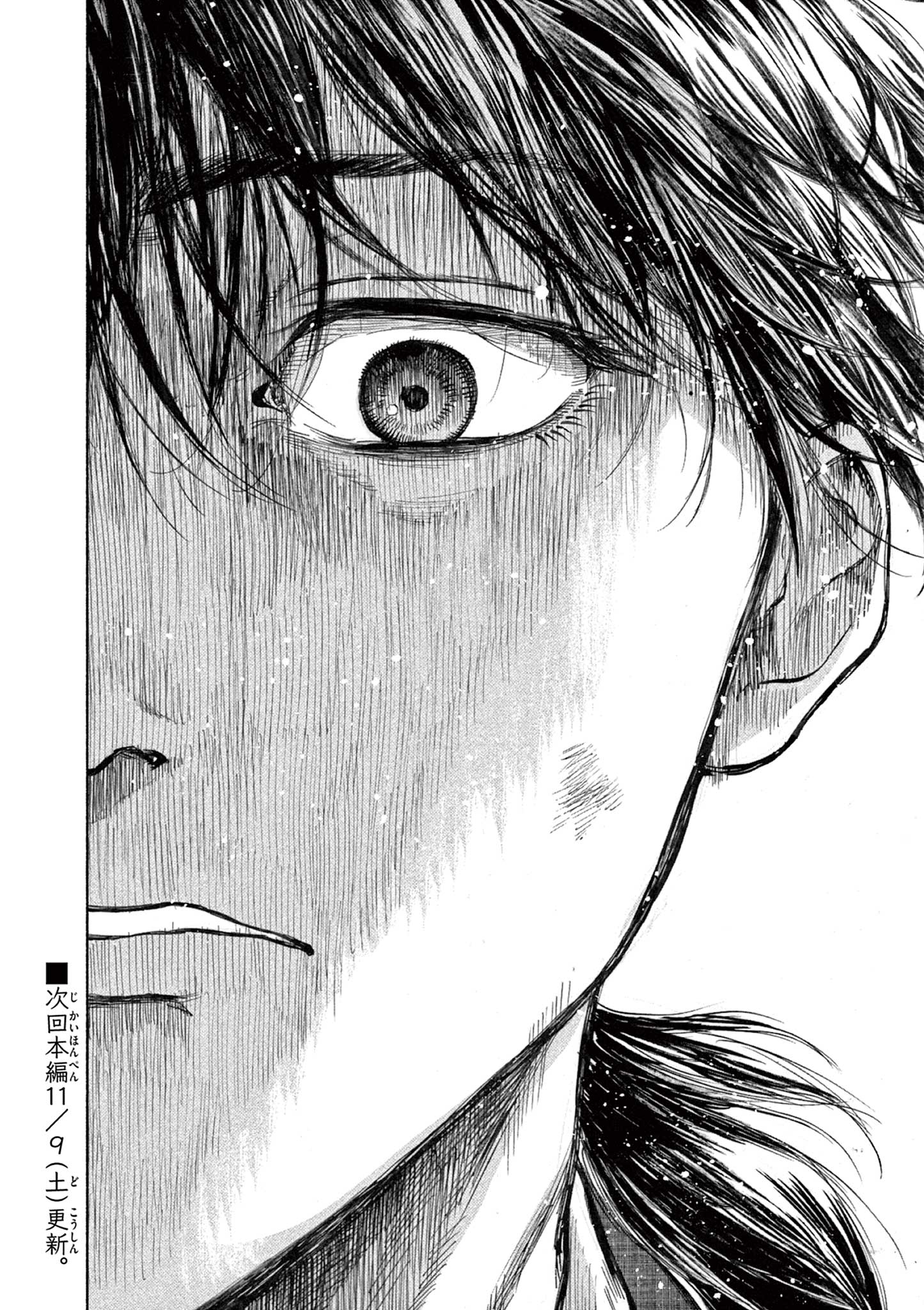 Dragon Bugyou Chapter 10 25ページ