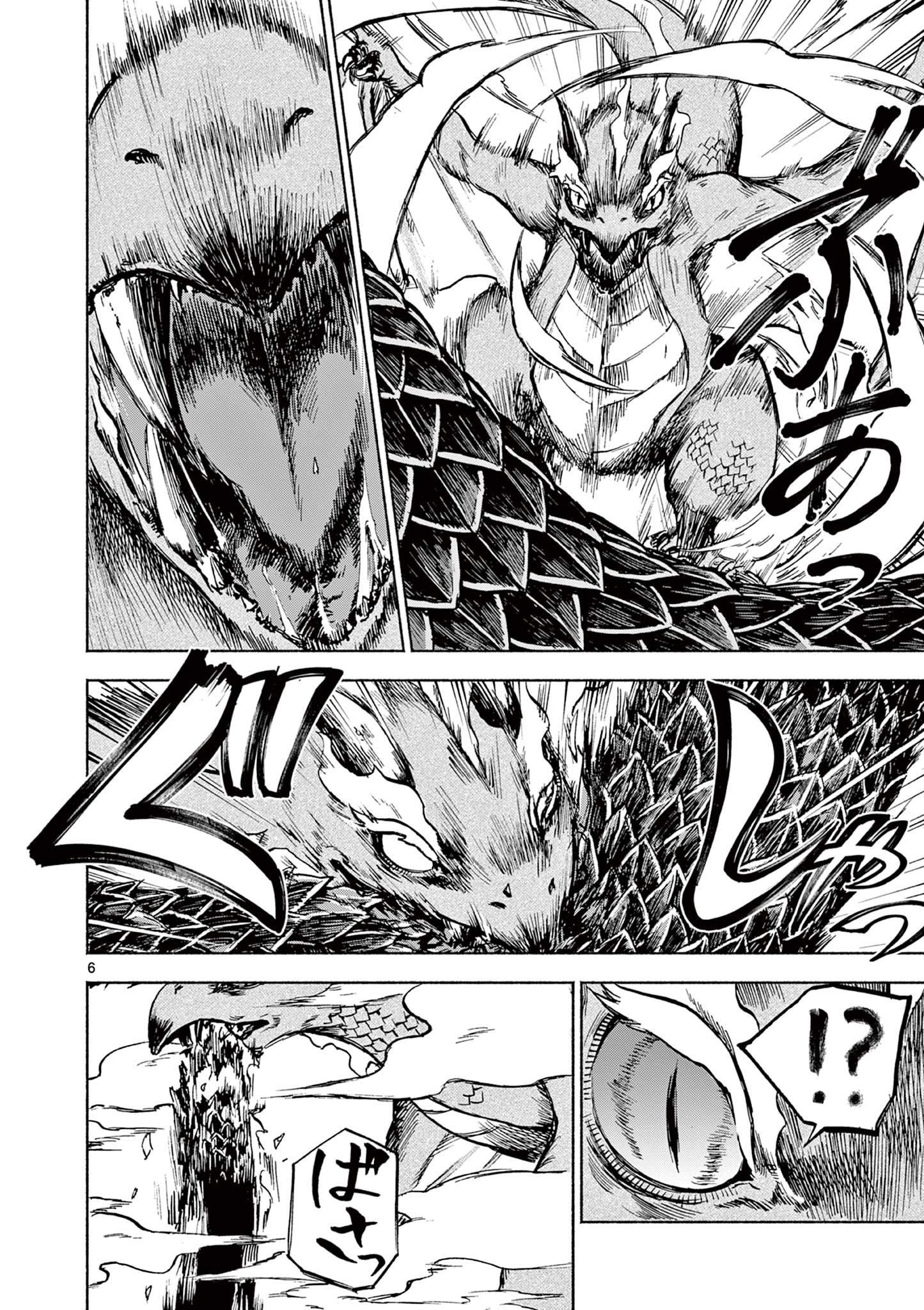 Dragon Bugyou Chapter 10 7ページ