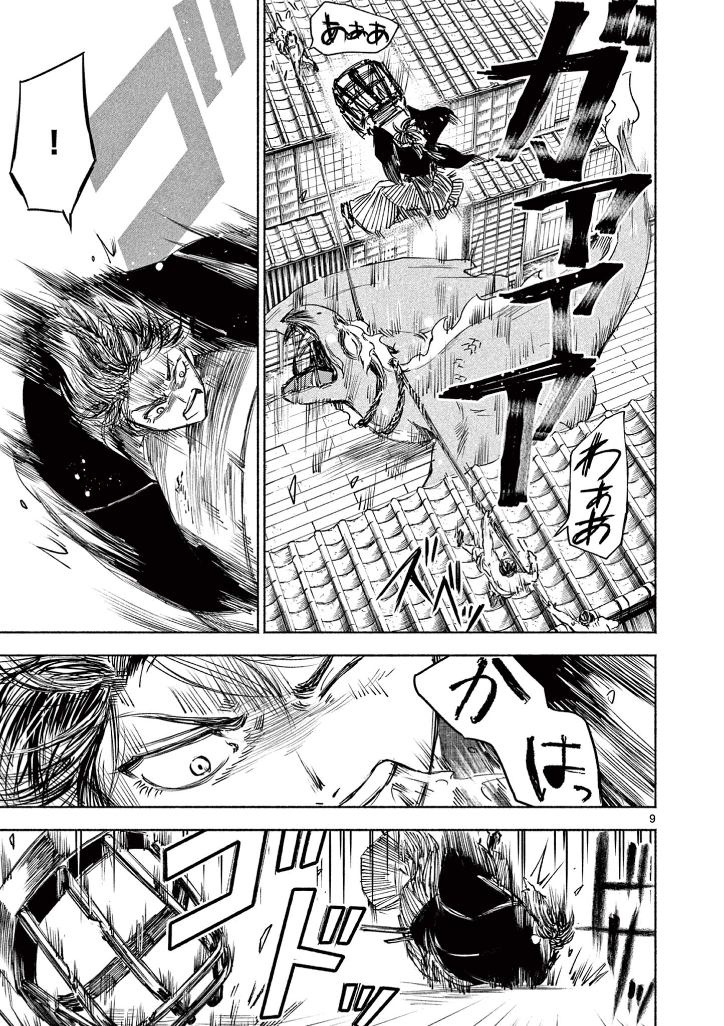 Dragon Bugyou Chapter 10 10ページ