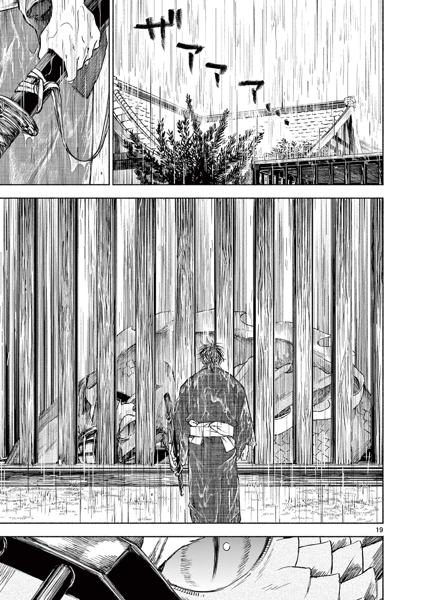 Dragon Bugyou Chapter 11 20ページ