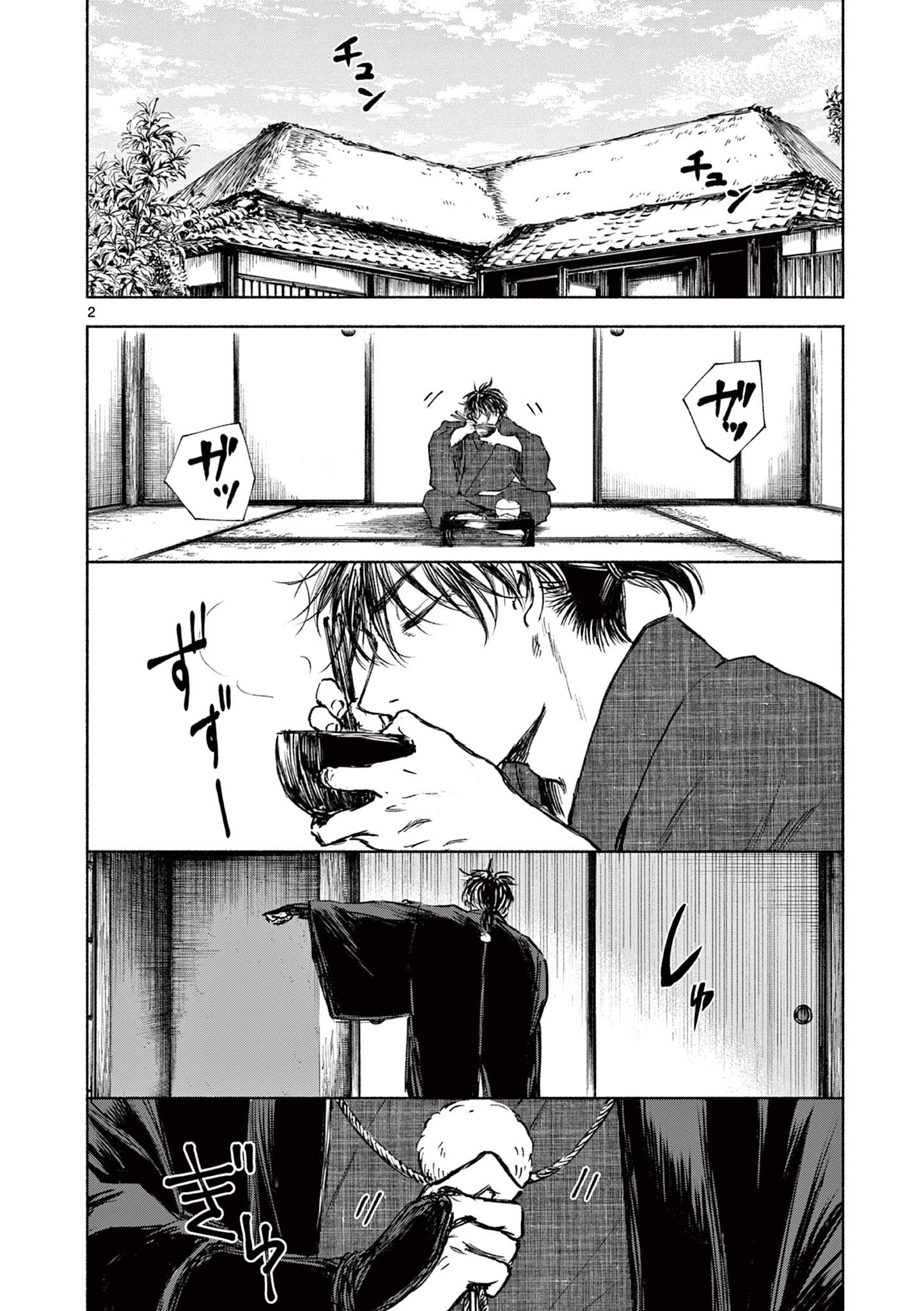 Dragon Bugyou Chapter 12 2ページ