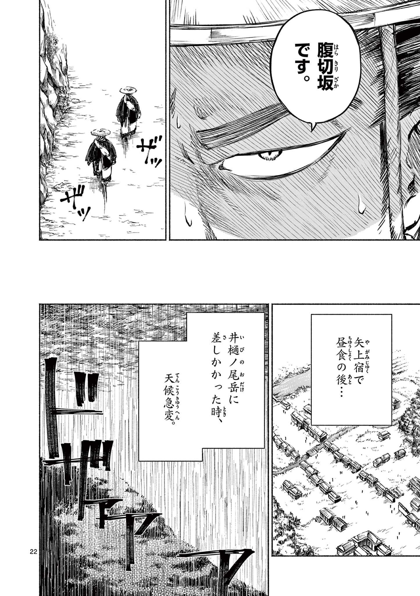 Dragon Bugyou Chapter 12 22ページ